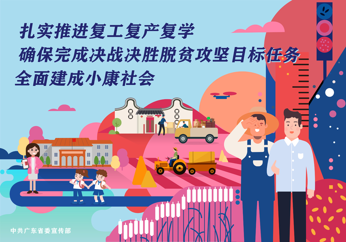 決勝全面小康，決戰(zhàn)脫貧攻堅-1.jpg