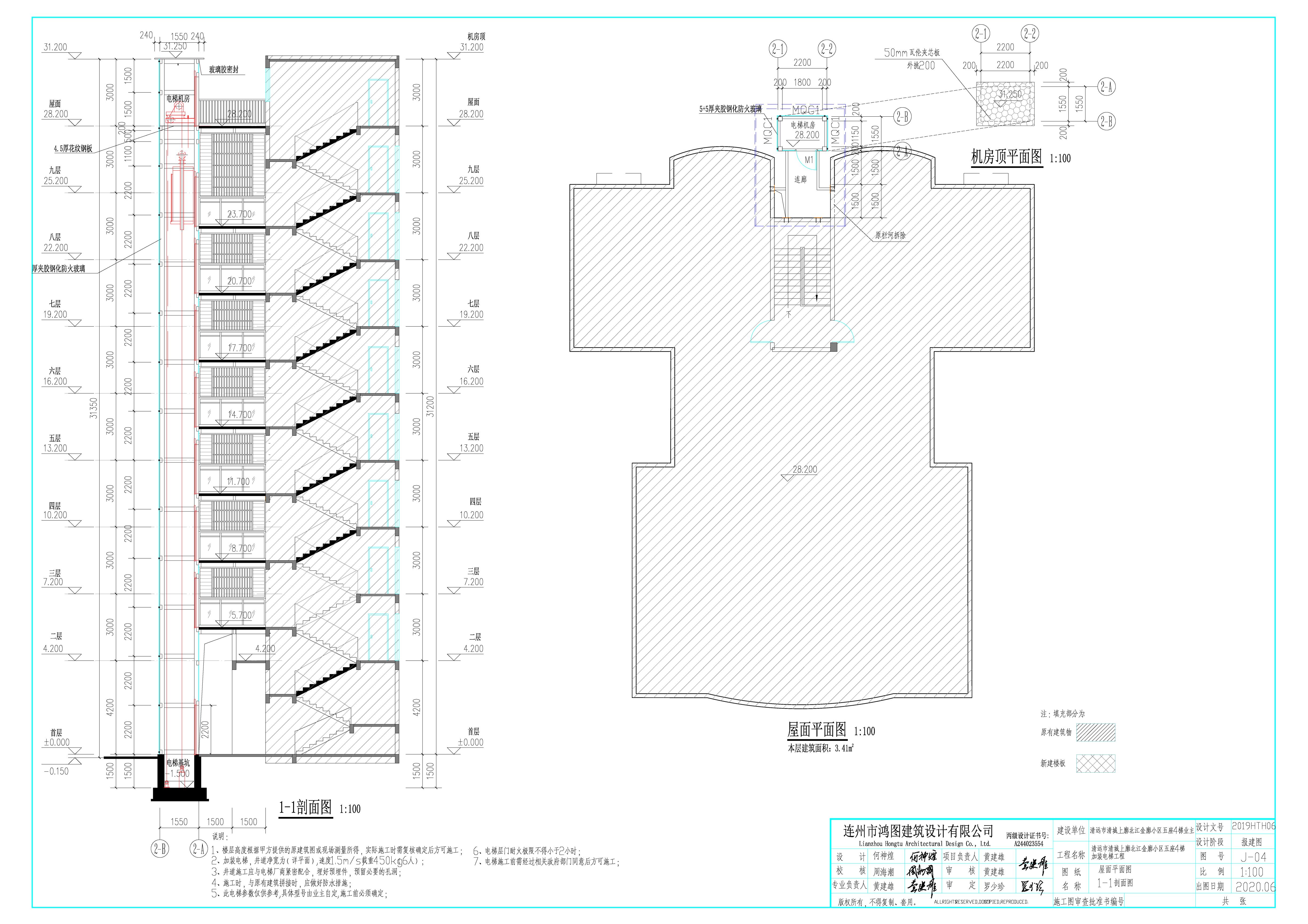 金廓小區(qū)五座4梯加裝電梯工程(剖面圖+屋頂層平面圖）.jpg