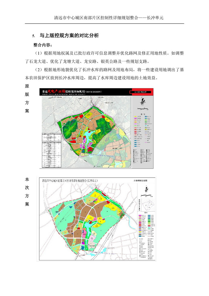 新建 DOCX 文檔-005.jpg