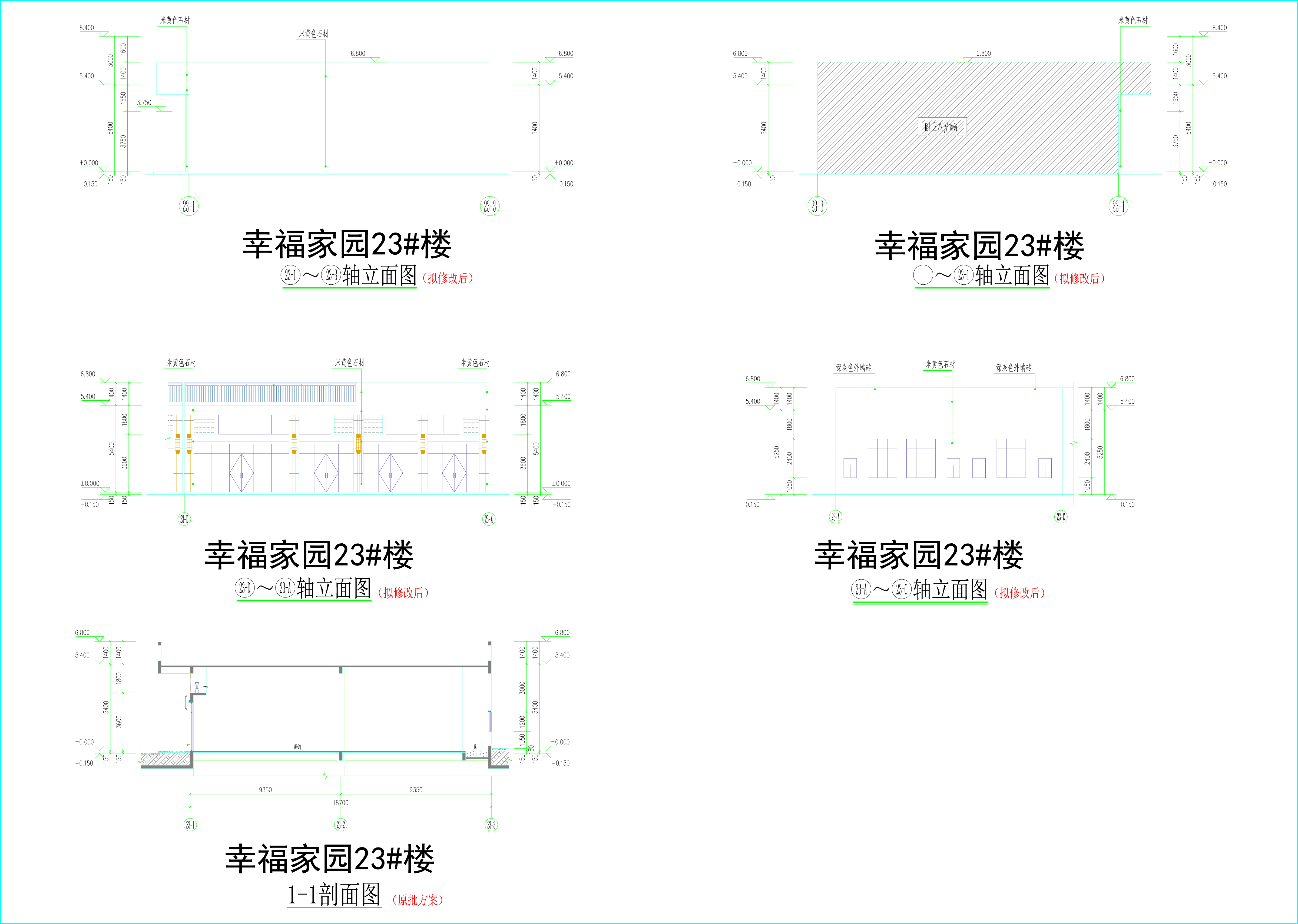 23#樓立面、剖面圖（修改后）.jpg