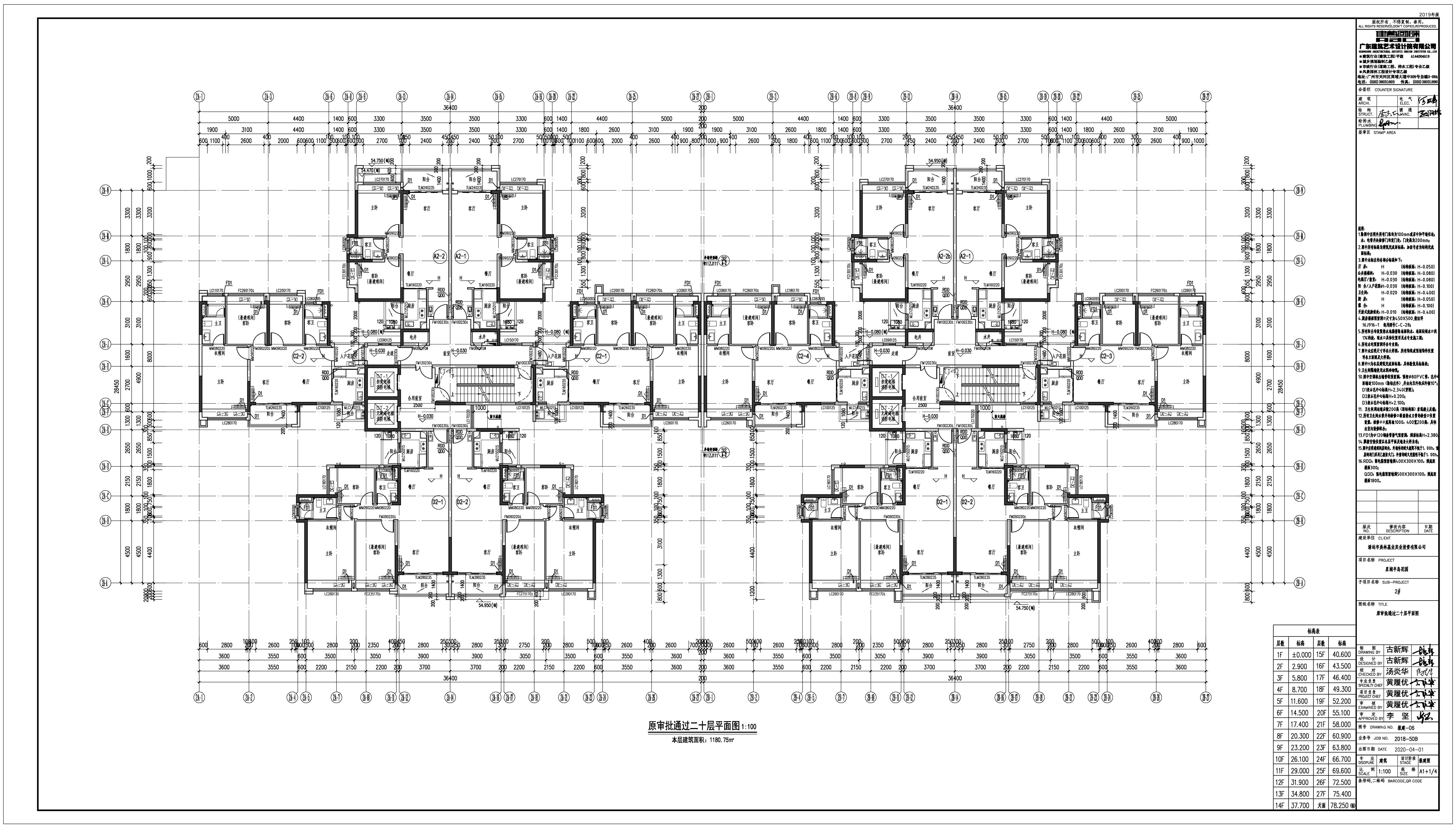 08原審批通過二十層平面圖.jpg
