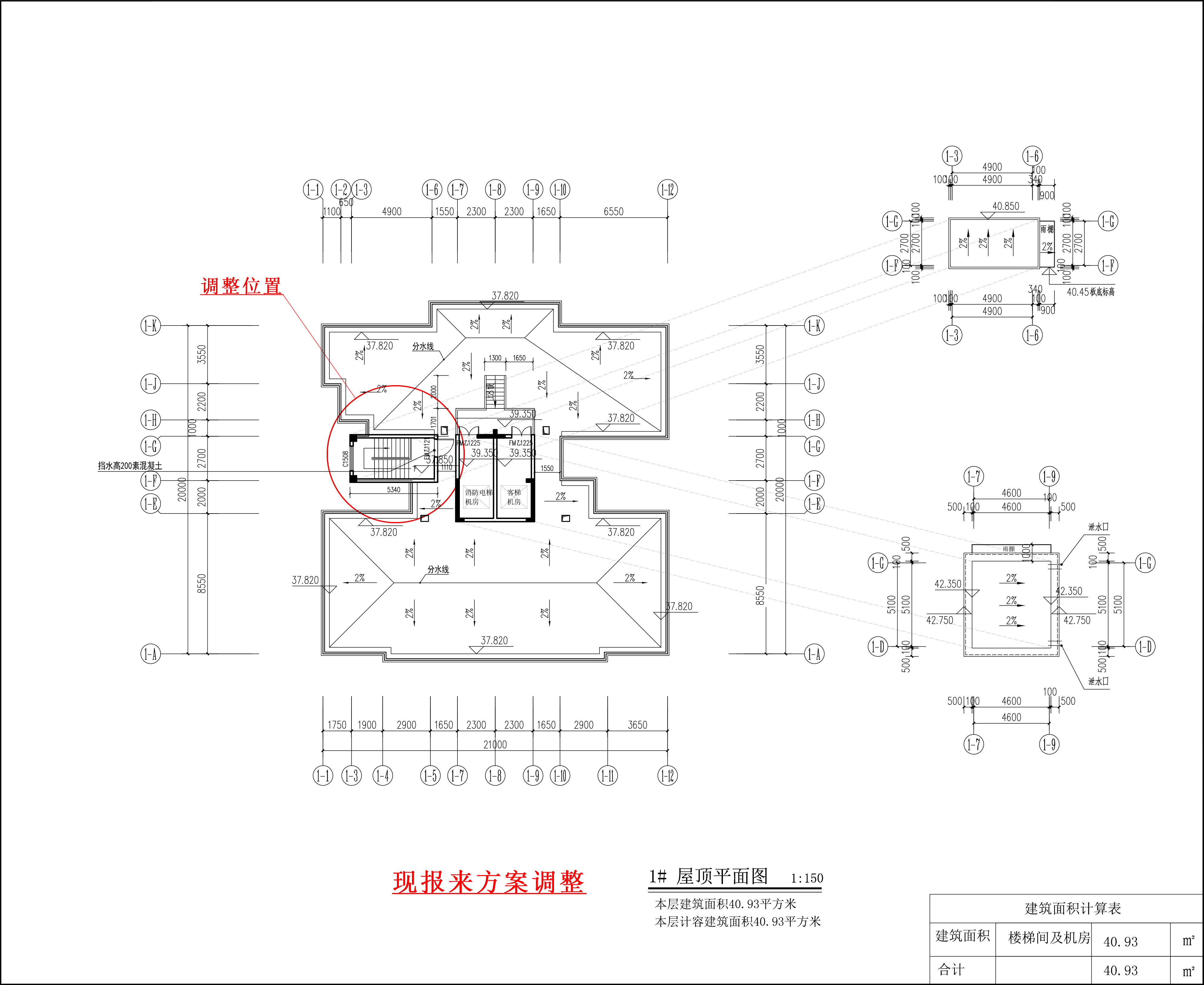 現(xiàn)報(bào)來屋面層平面圖.jpg