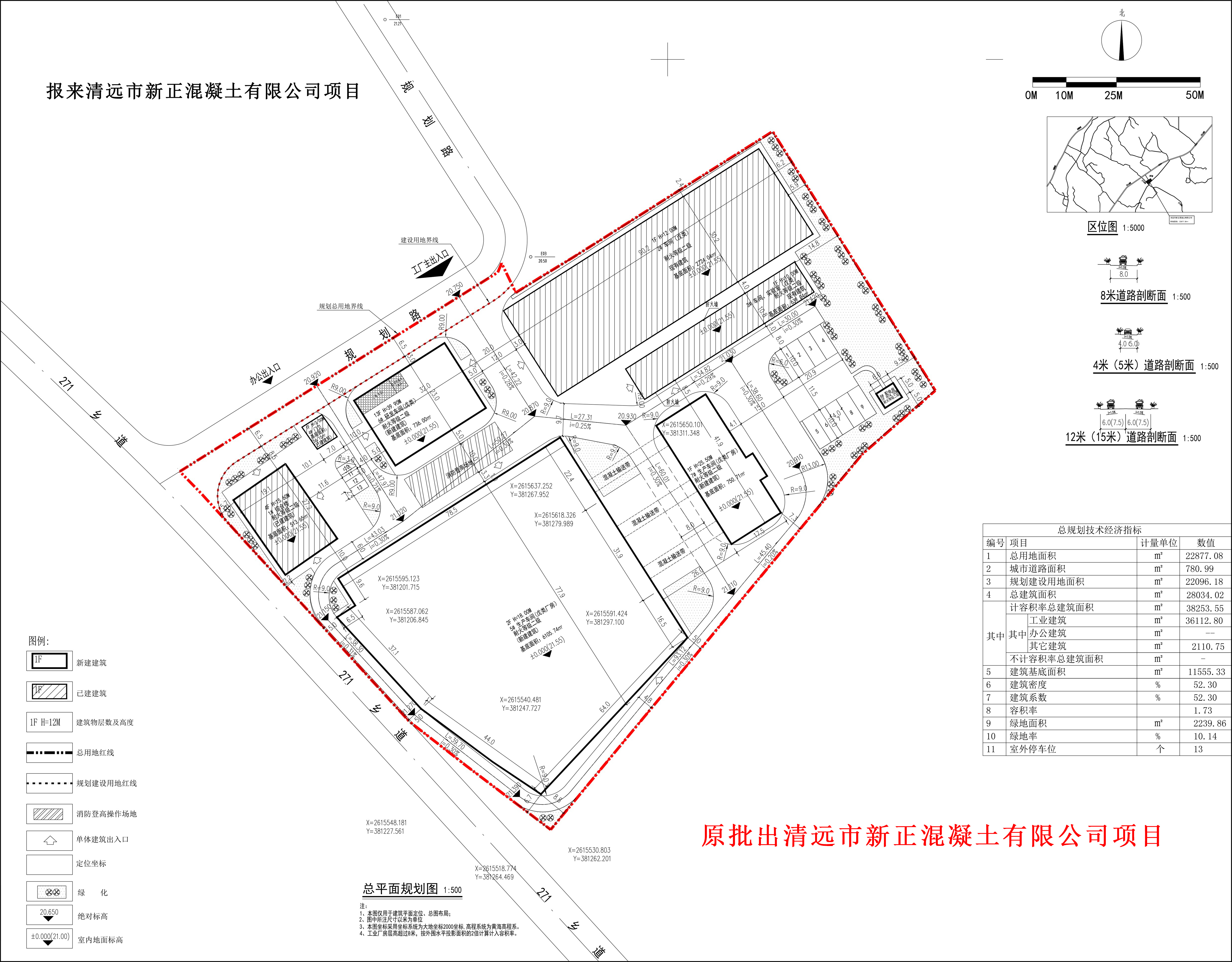 原批出新正混凝土有限公司項目.jpg