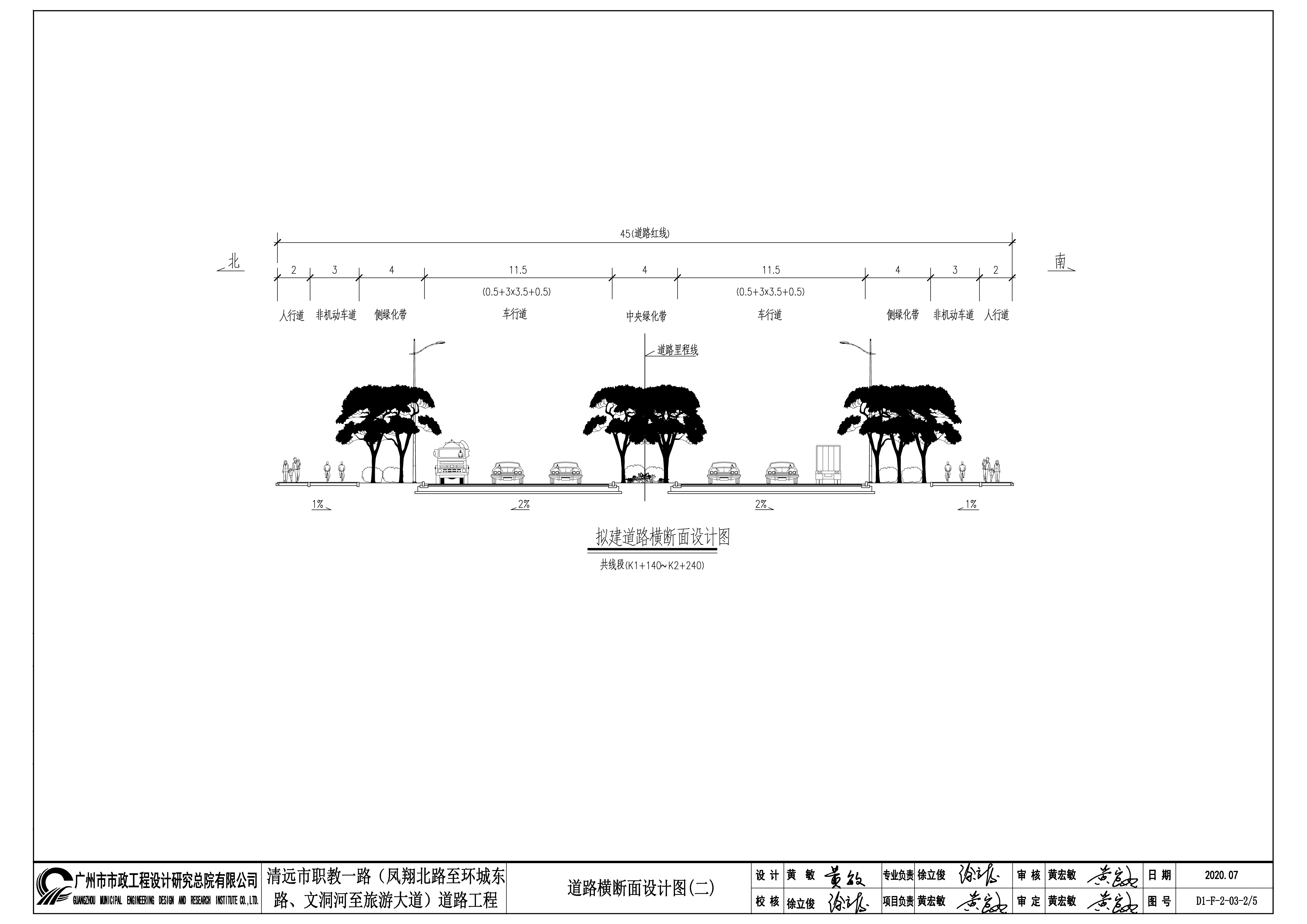 擬建道路橫斷面設(shè)計圖02 拷貝.jpg