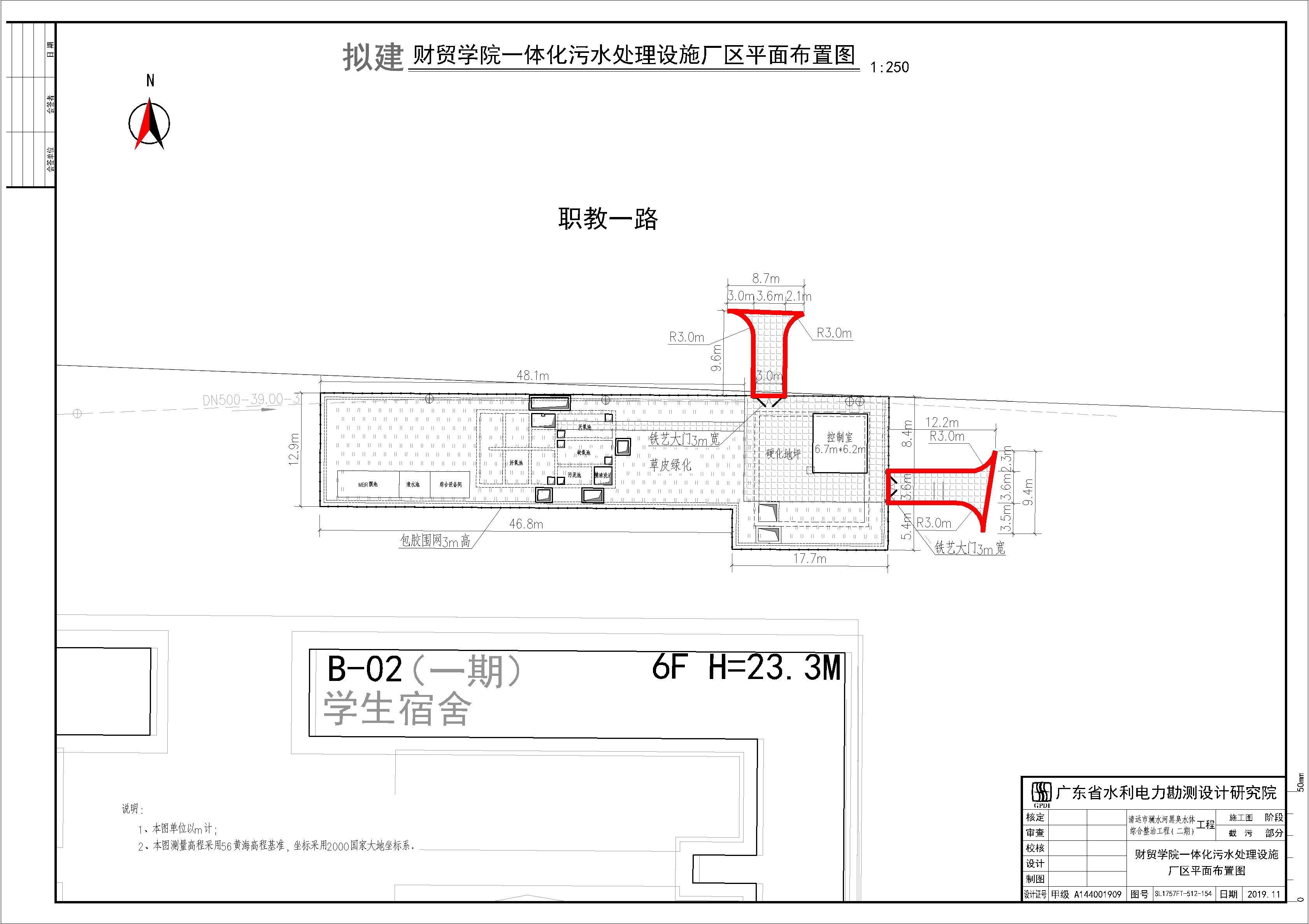 報建-分幅4-財貿(mào)學(xué)院.jpg