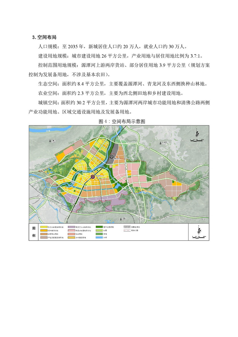 新建 Microsoft Word 97 - 2003 文檔-005.jpg