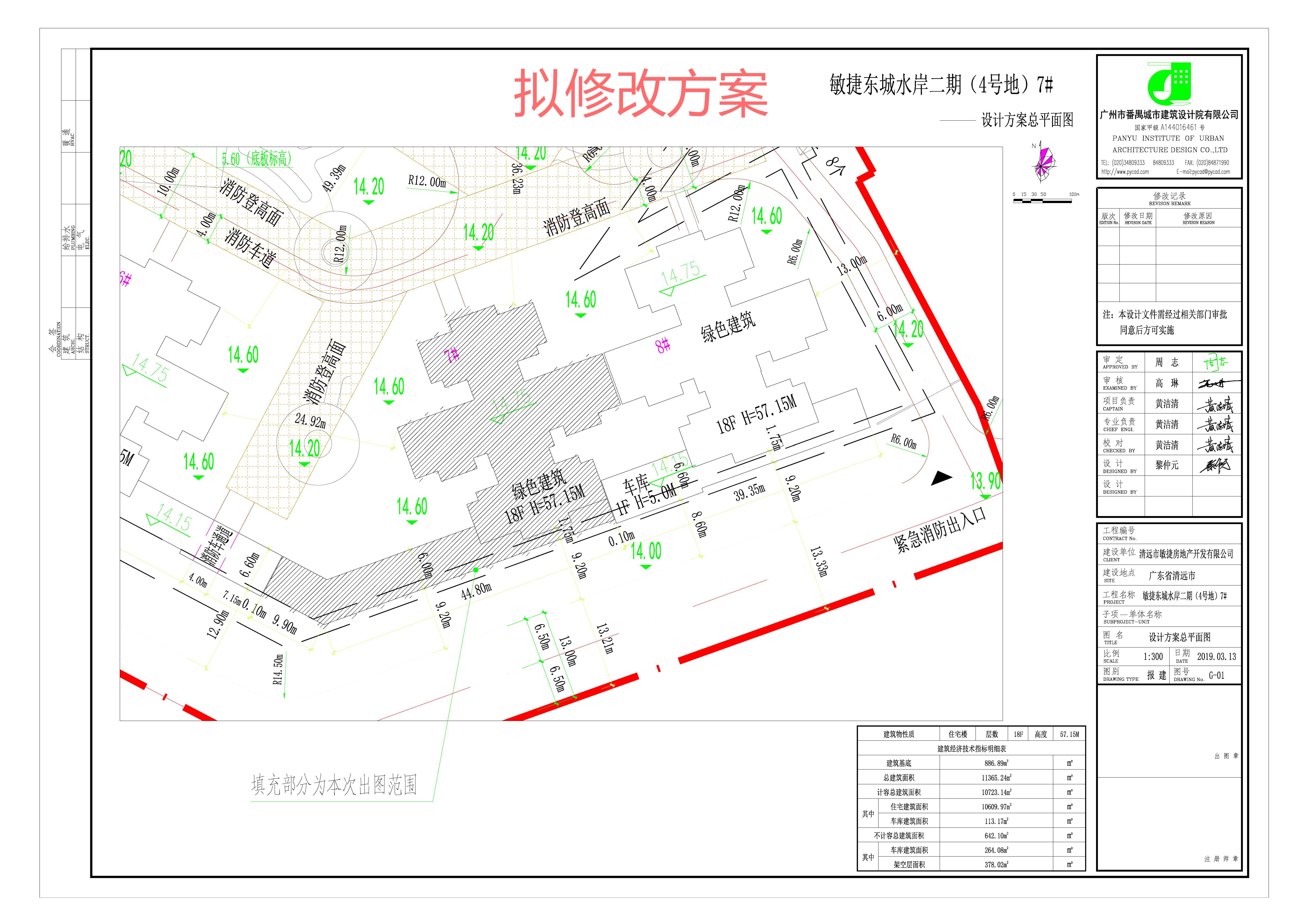 清遠(yuǎn)東城水岸4號(hào)地7#樓總平_擬修改.jpg