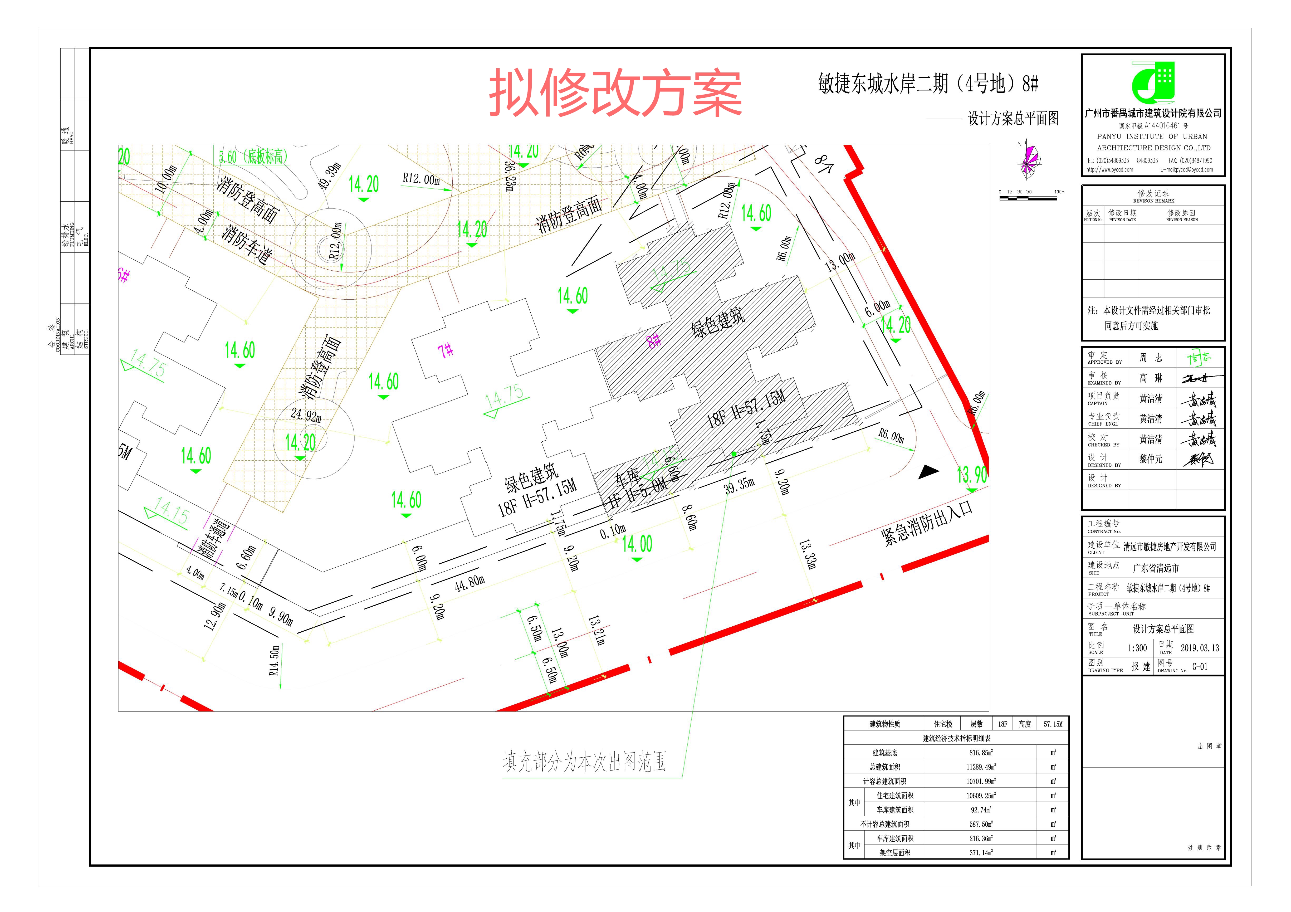 清遠(yuǎn)東城水岸4號(hào)地8#樓總平_擬修改.jpg