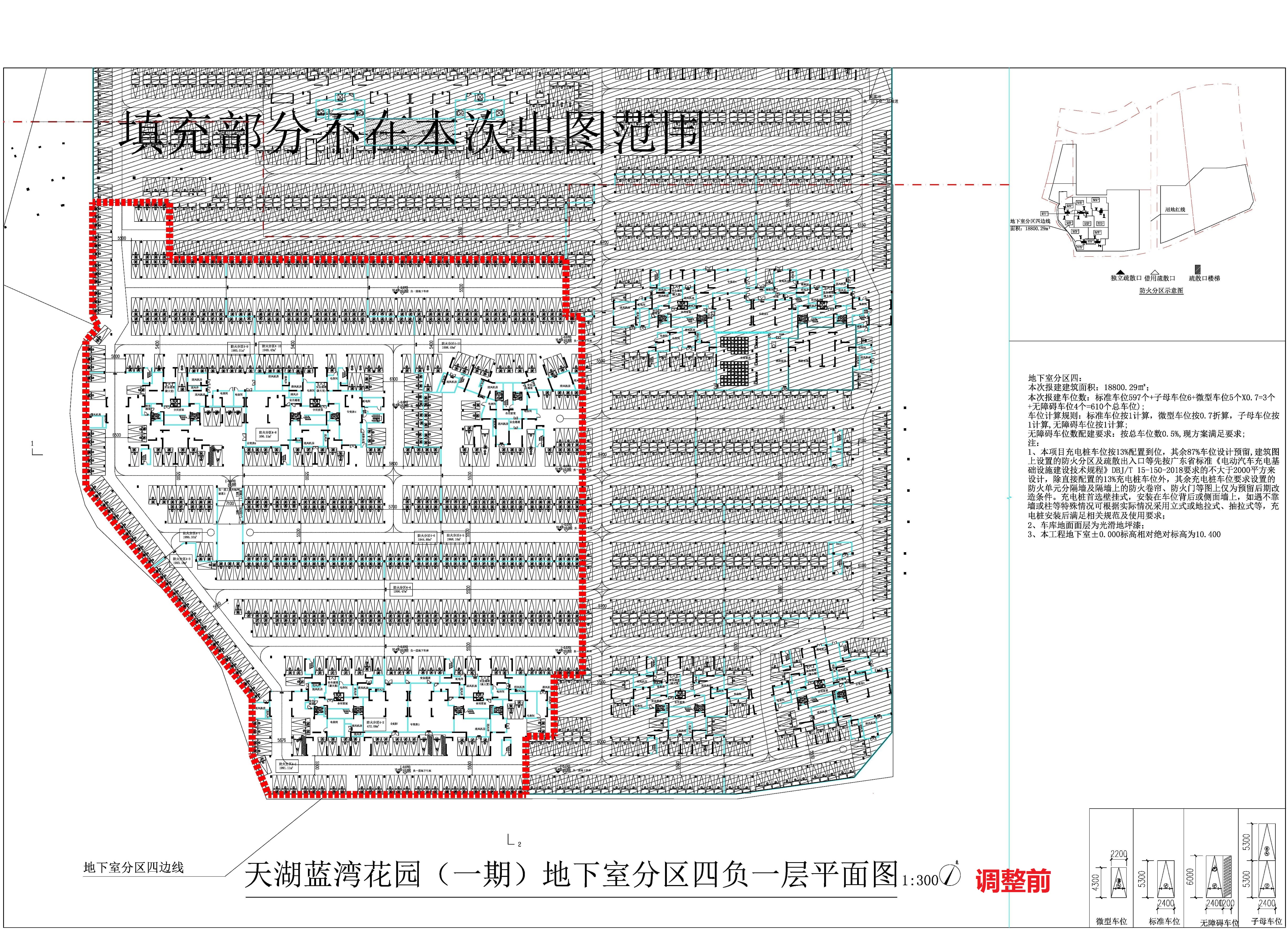 原地下室分區(qū)四.jpg