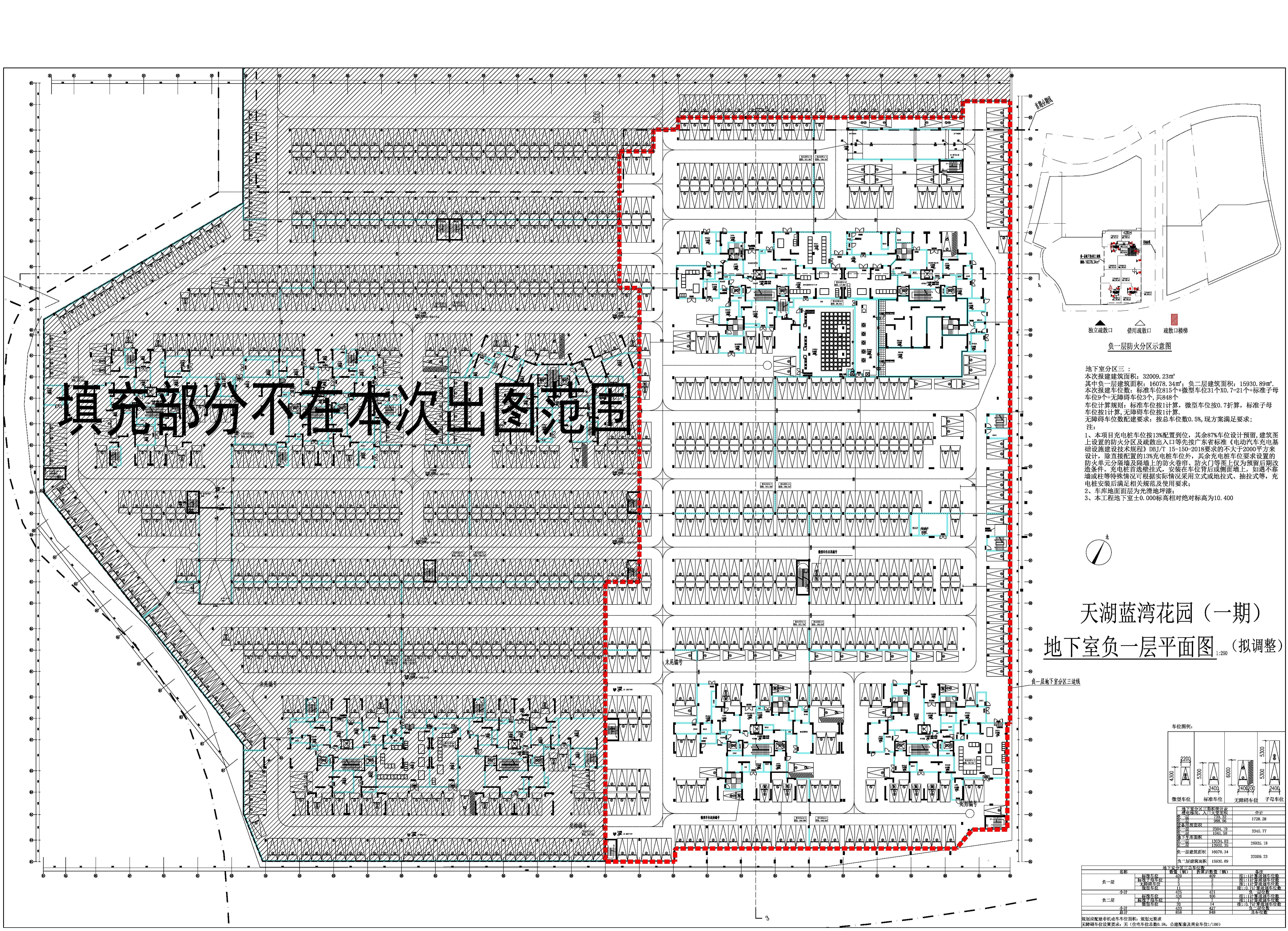 天湖藍(lán)灣花園一期地下室分區(qū)三（負(fù)一層擬調(diào)整）.jpg