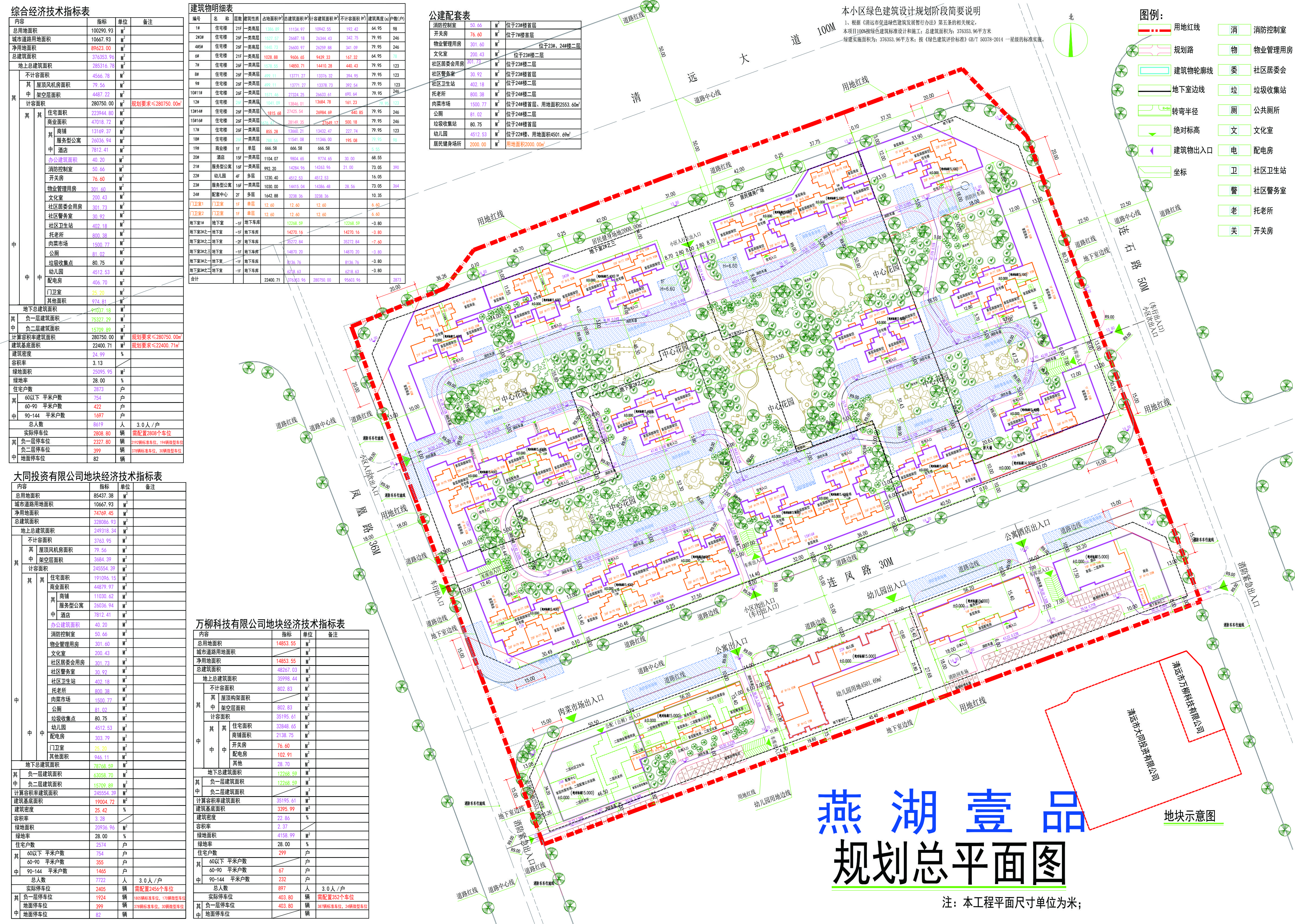 燕湖壹品總平面圖-L.jpg