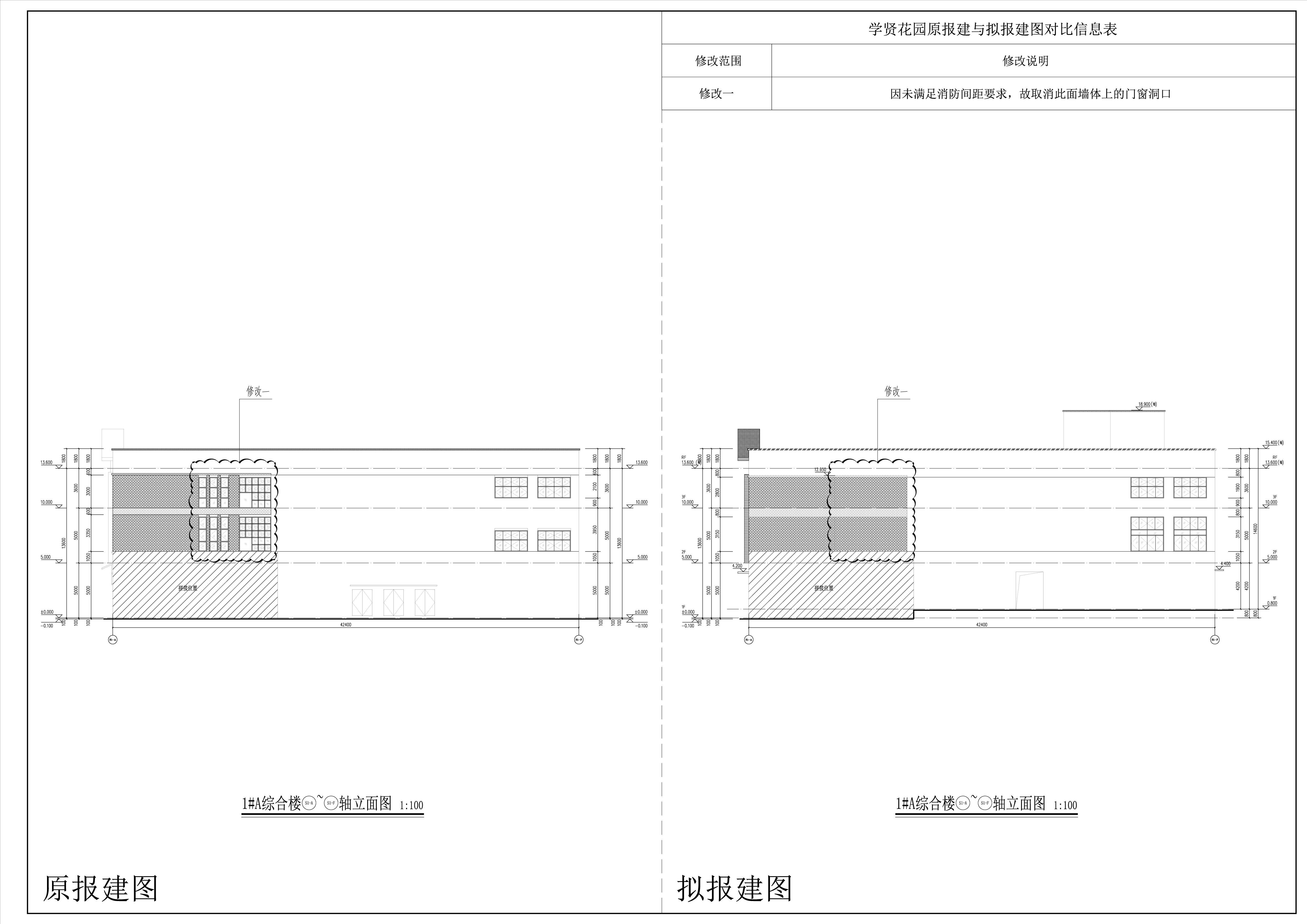 學(xué)賢花園1#樓A-立面對比圖.jpg