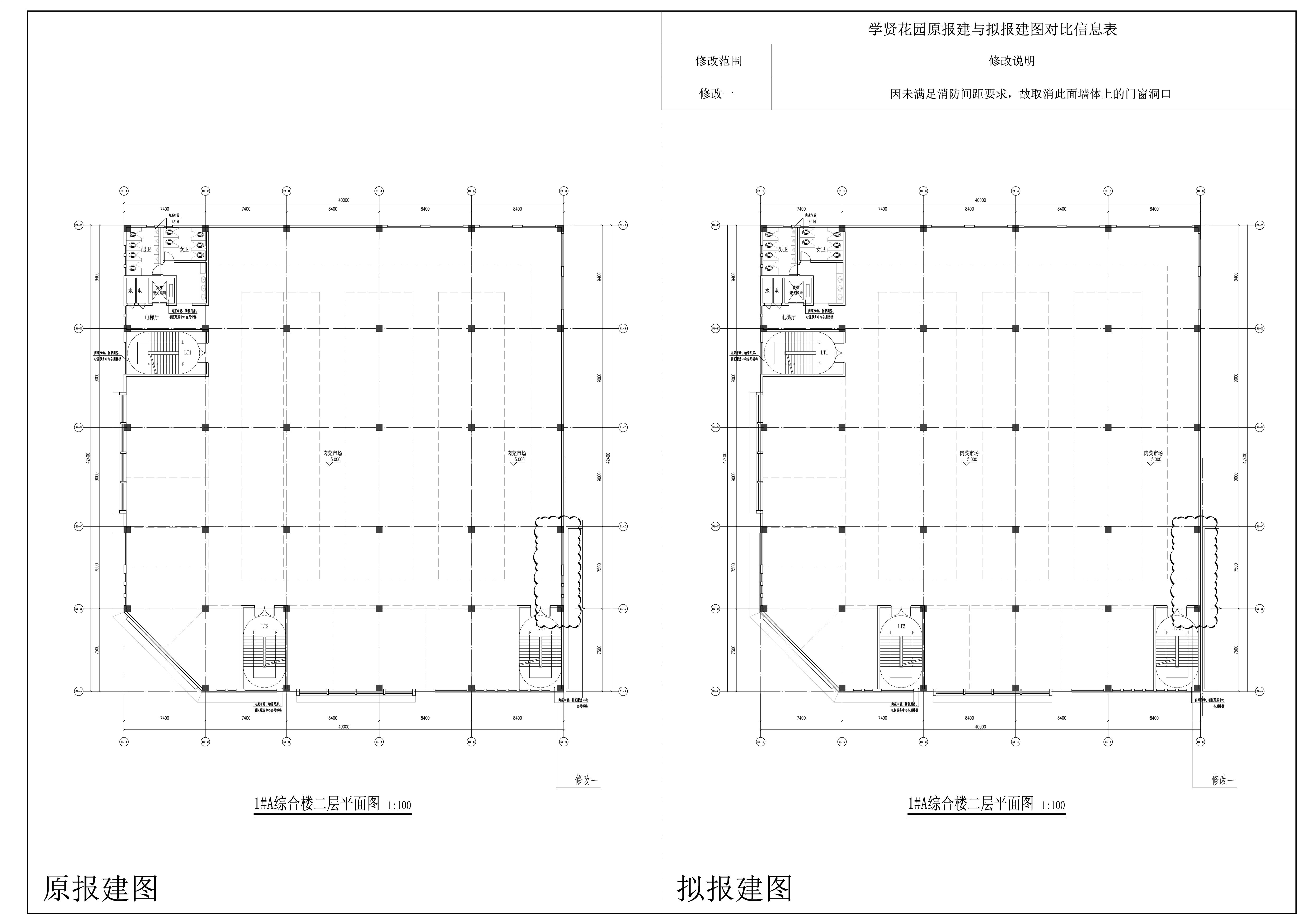 學(xué)賢花園1#樓A-二層對比圖.jpg