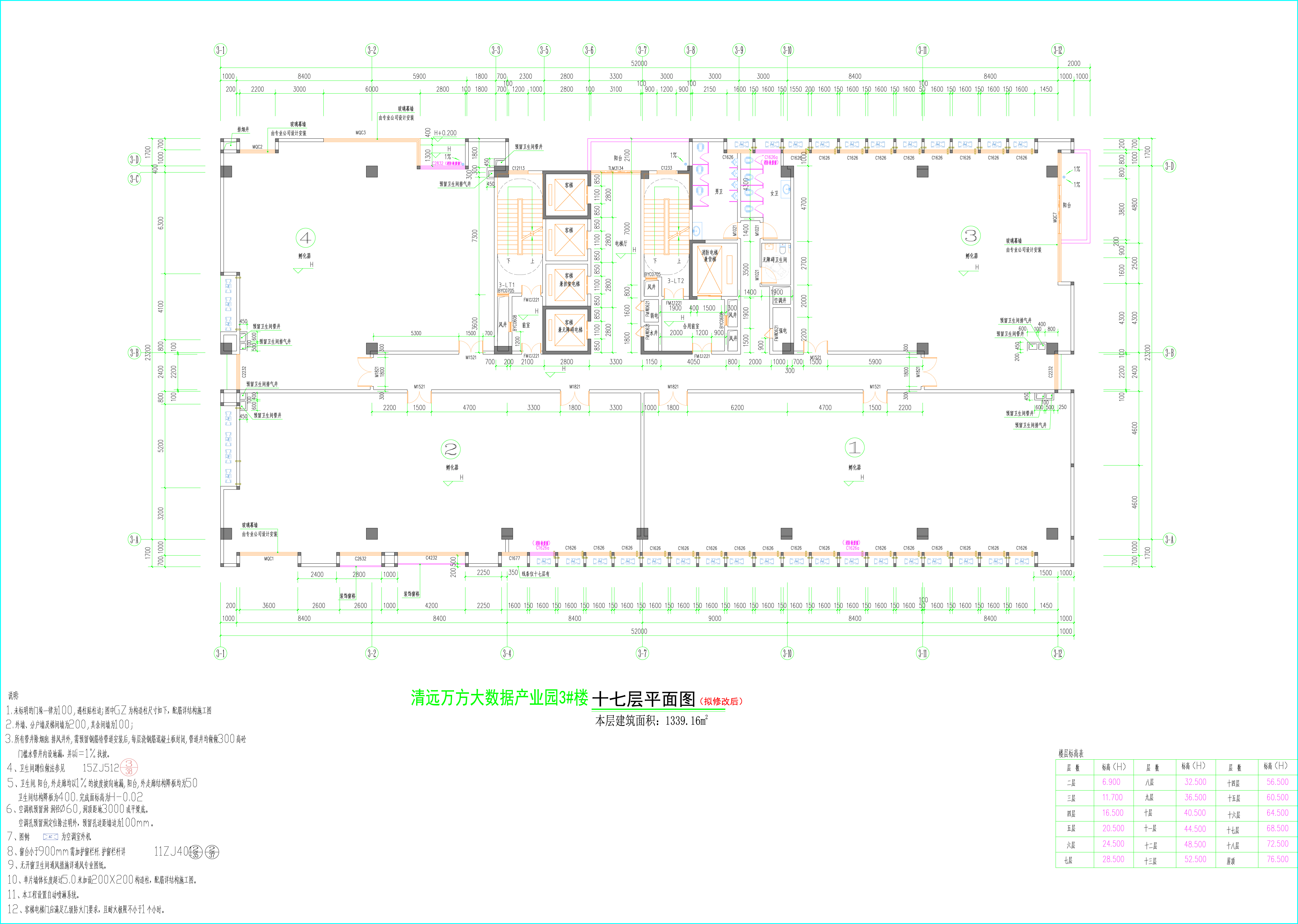 3#樓（擬修改后）17層平面圖.jpg