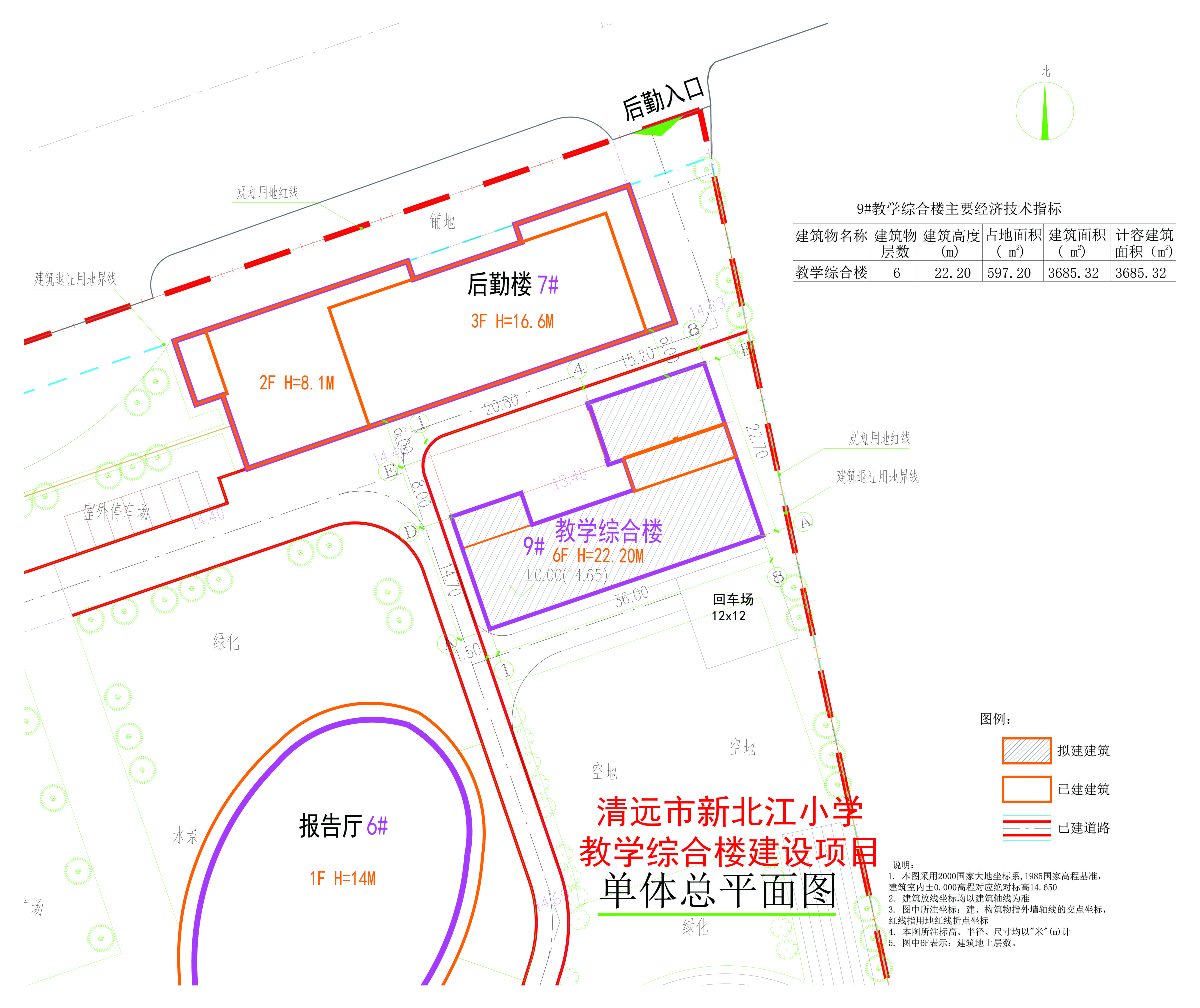 新建9#綜合教學(xué)樓總平面圖.jpg