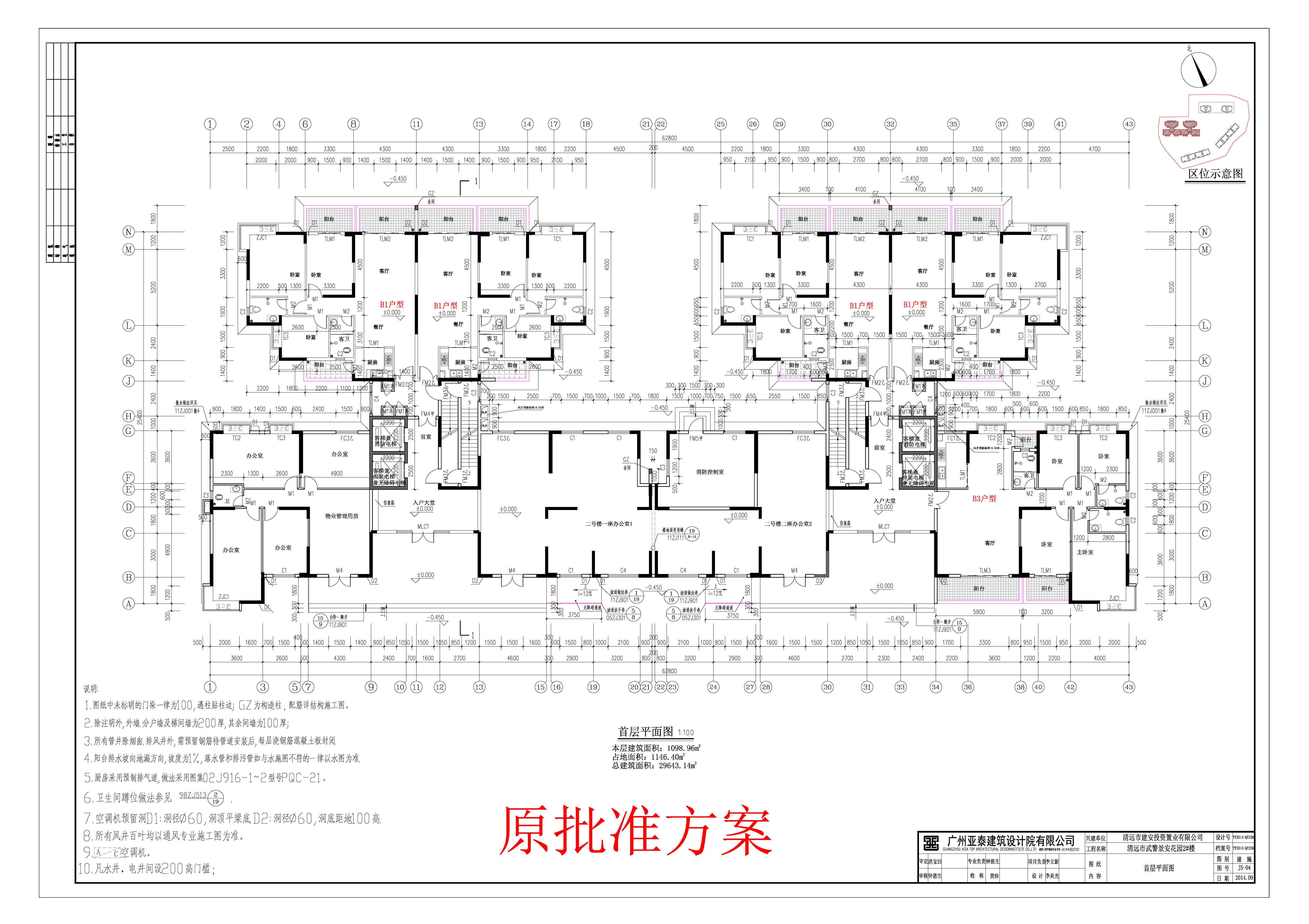 2#樓首層_原批準方案.jpg