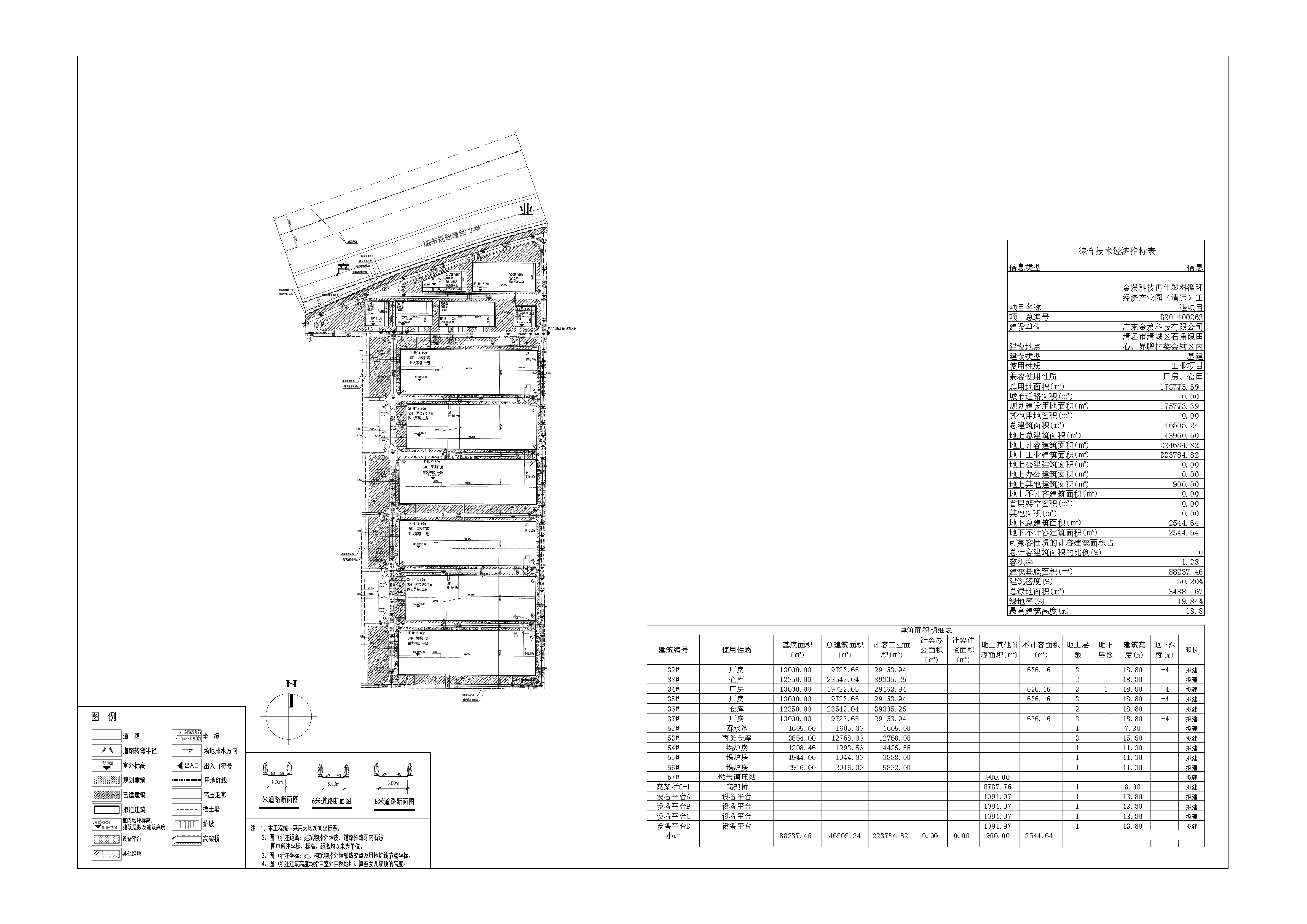 3.公示圖（32#~37#、52#~57#）2020-11-18.jpg