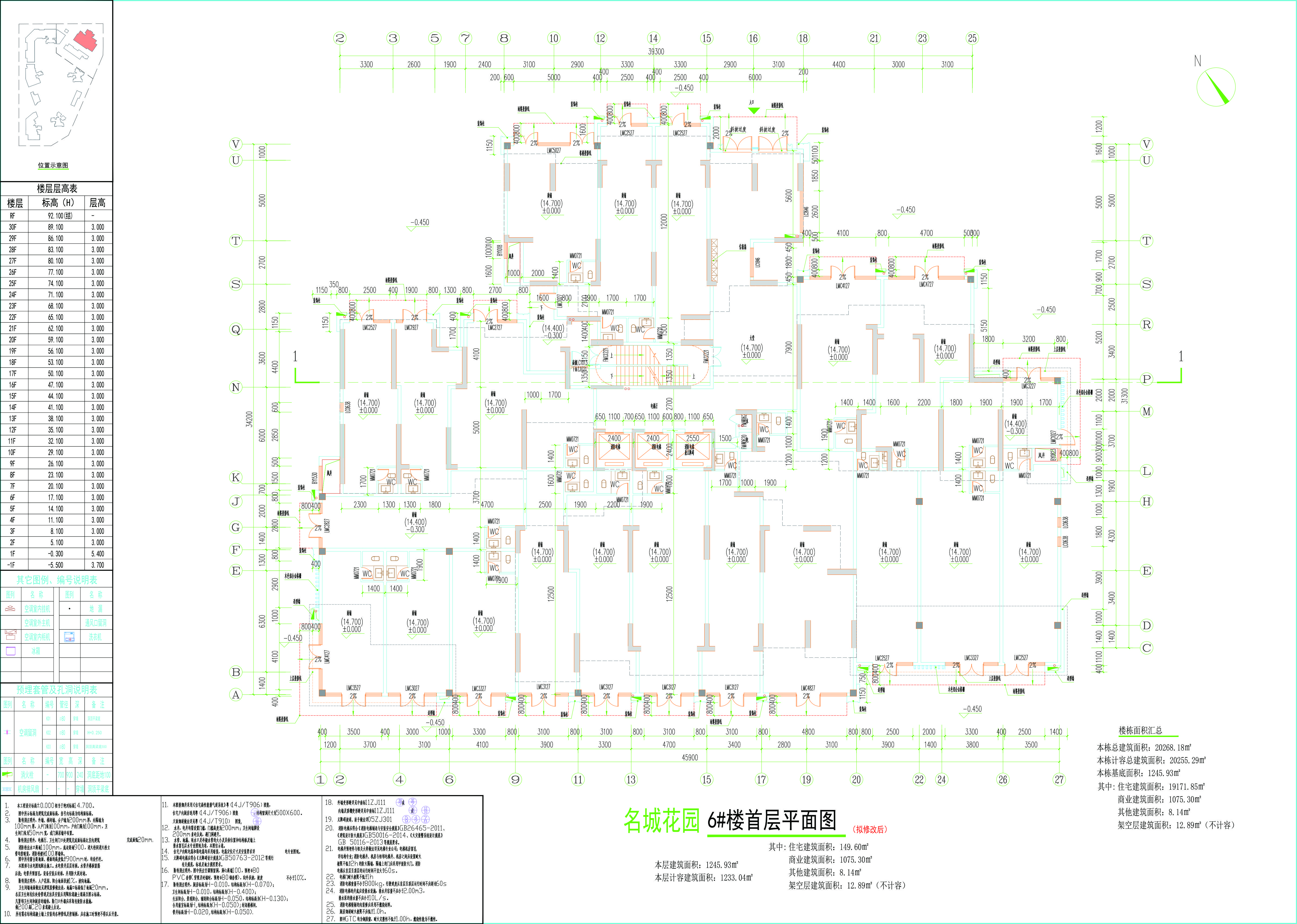 6#樓首層平面圖(修改后).jpg