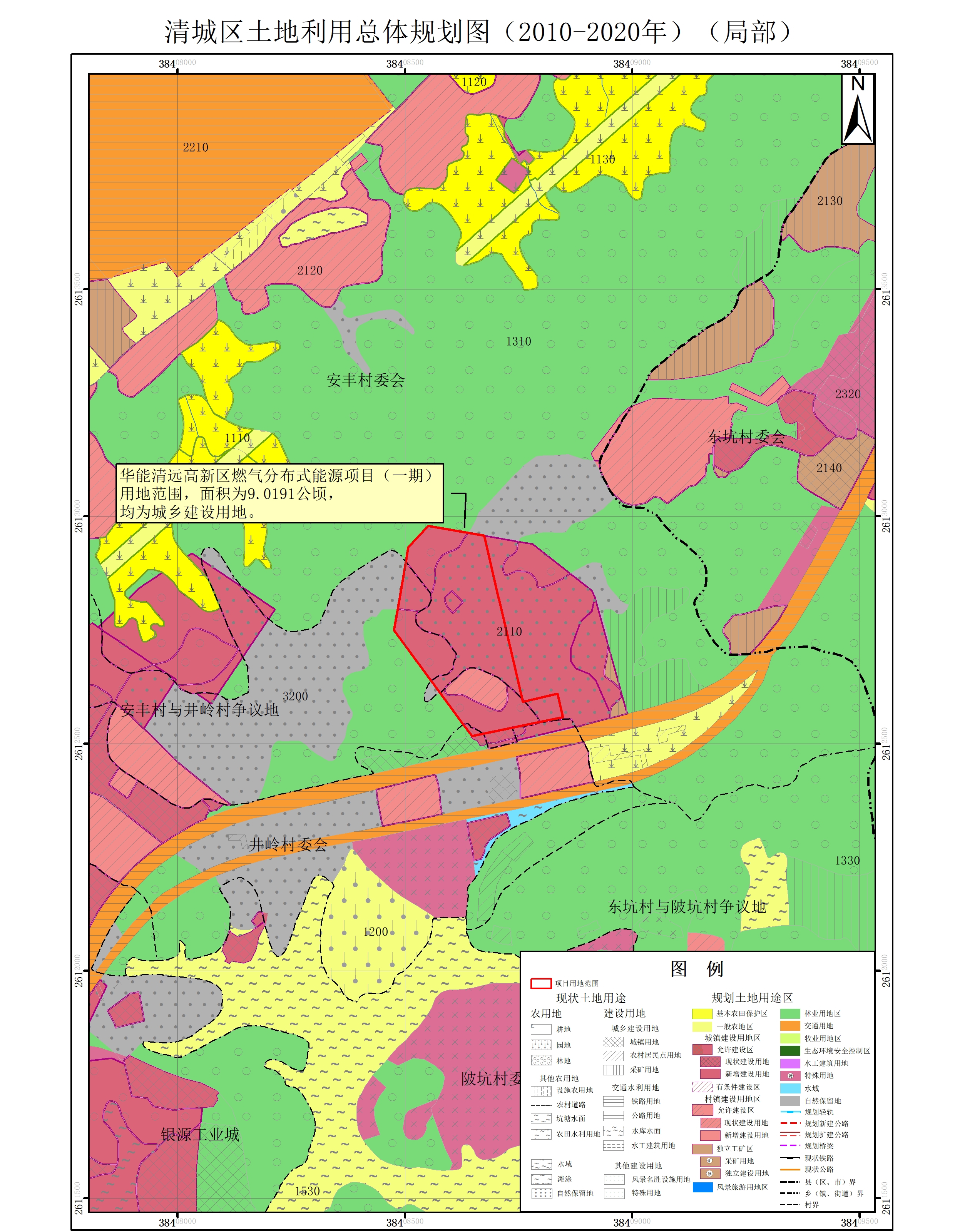 06清城區(qū)土地利用總體規(guī)劃圖（2010-2020年）（局部）.jpg