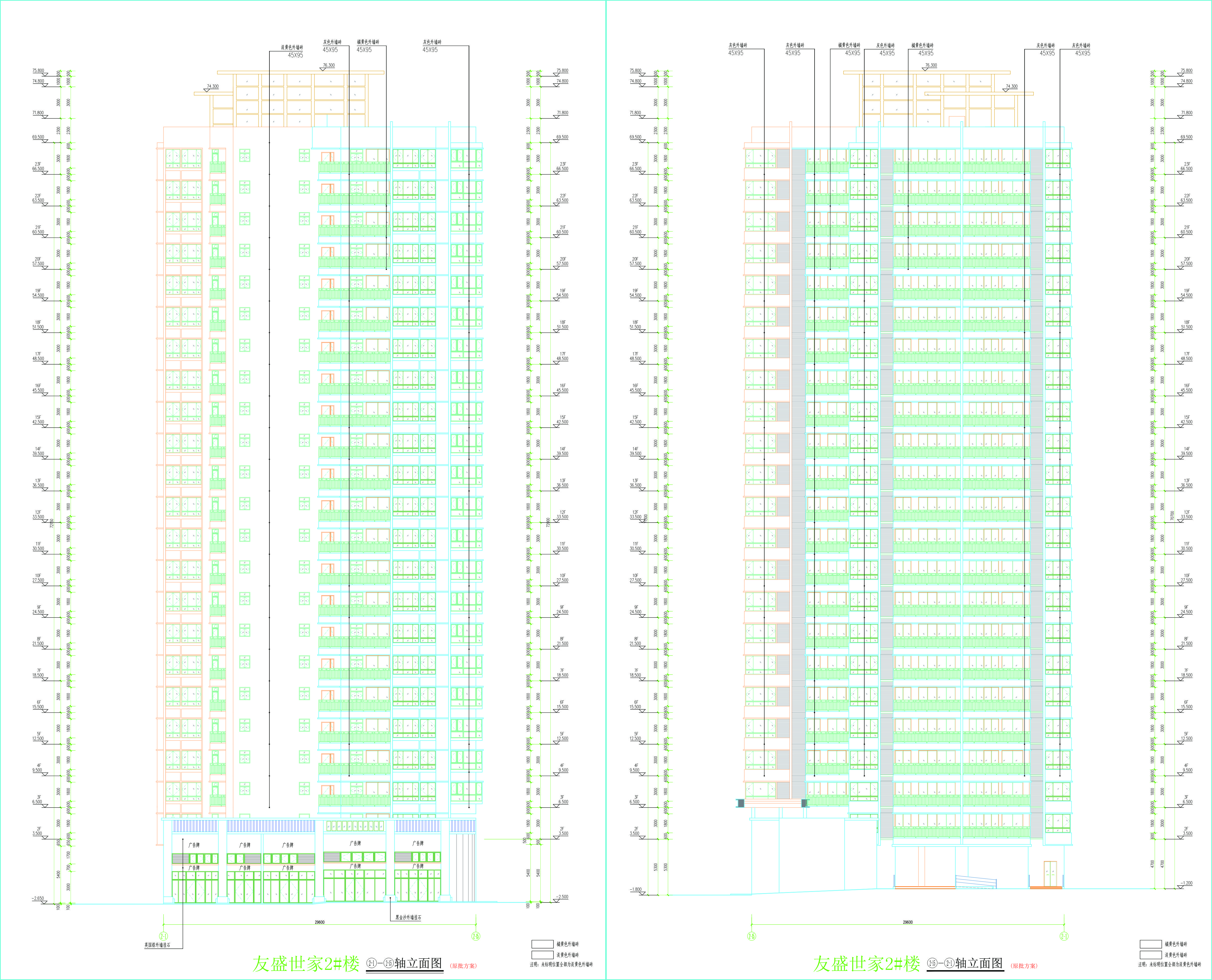 2#樓南北立面圖.jpg