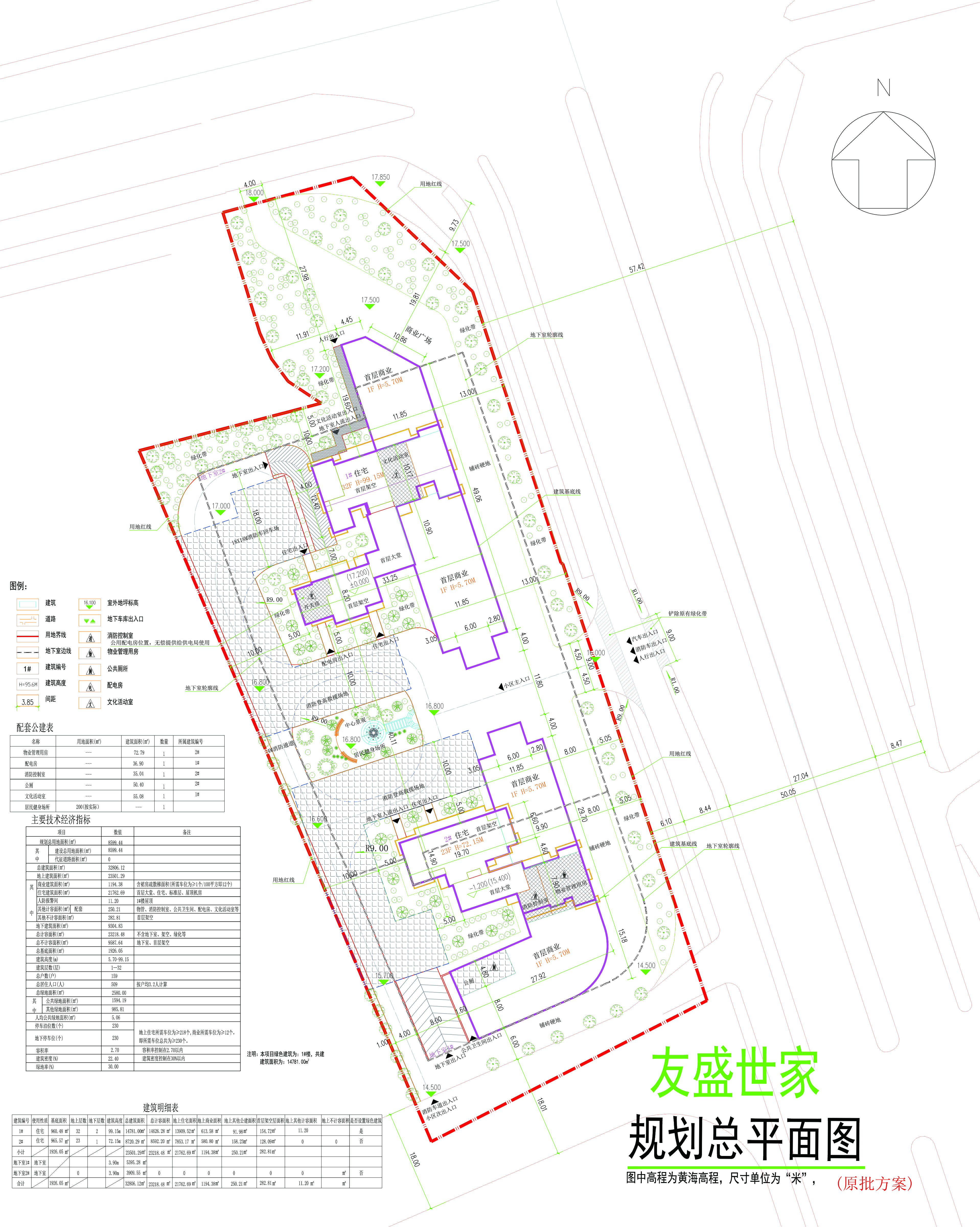 規(guī)劃總平面.jpg