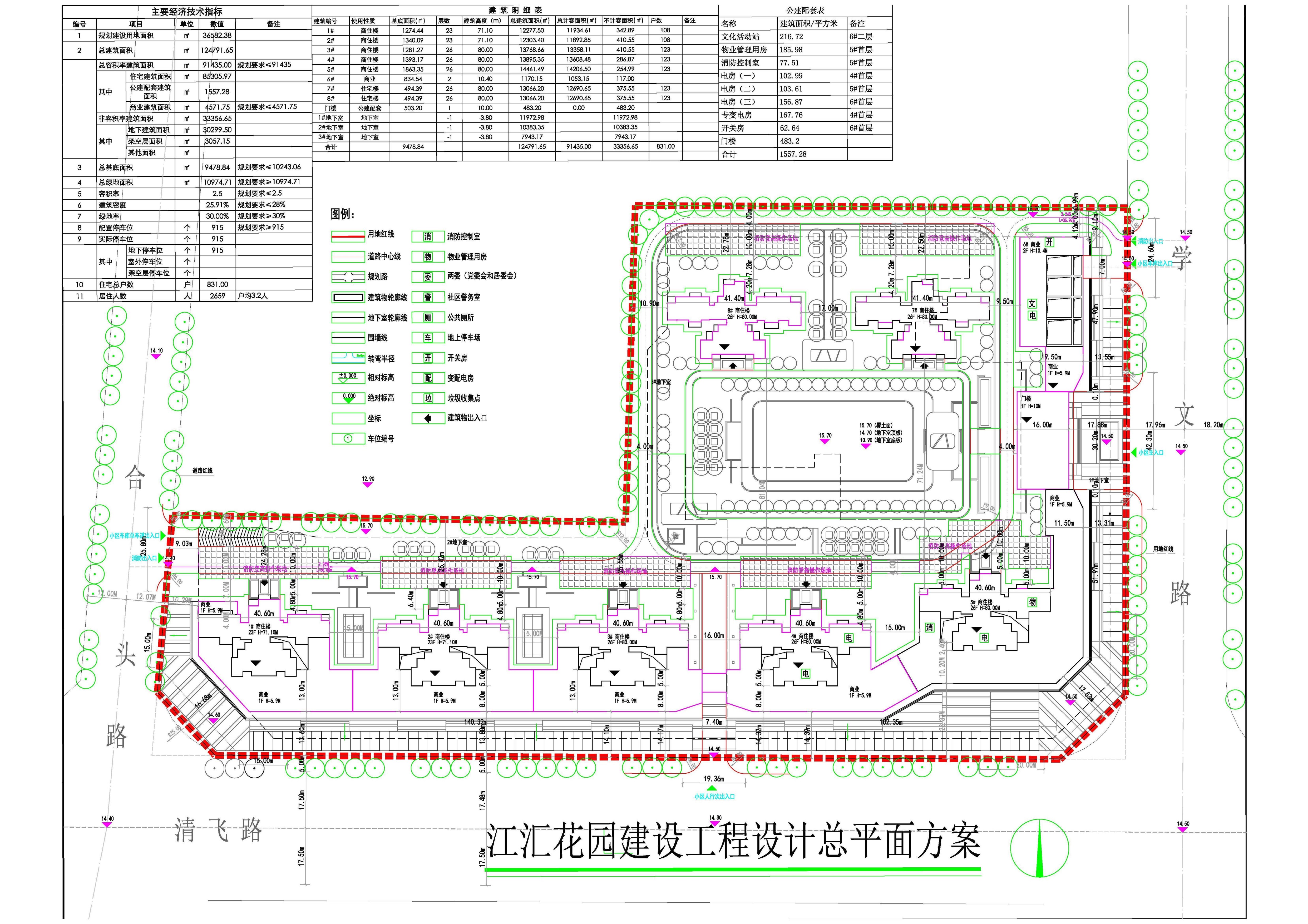 江匯花園總平面圖.jpg