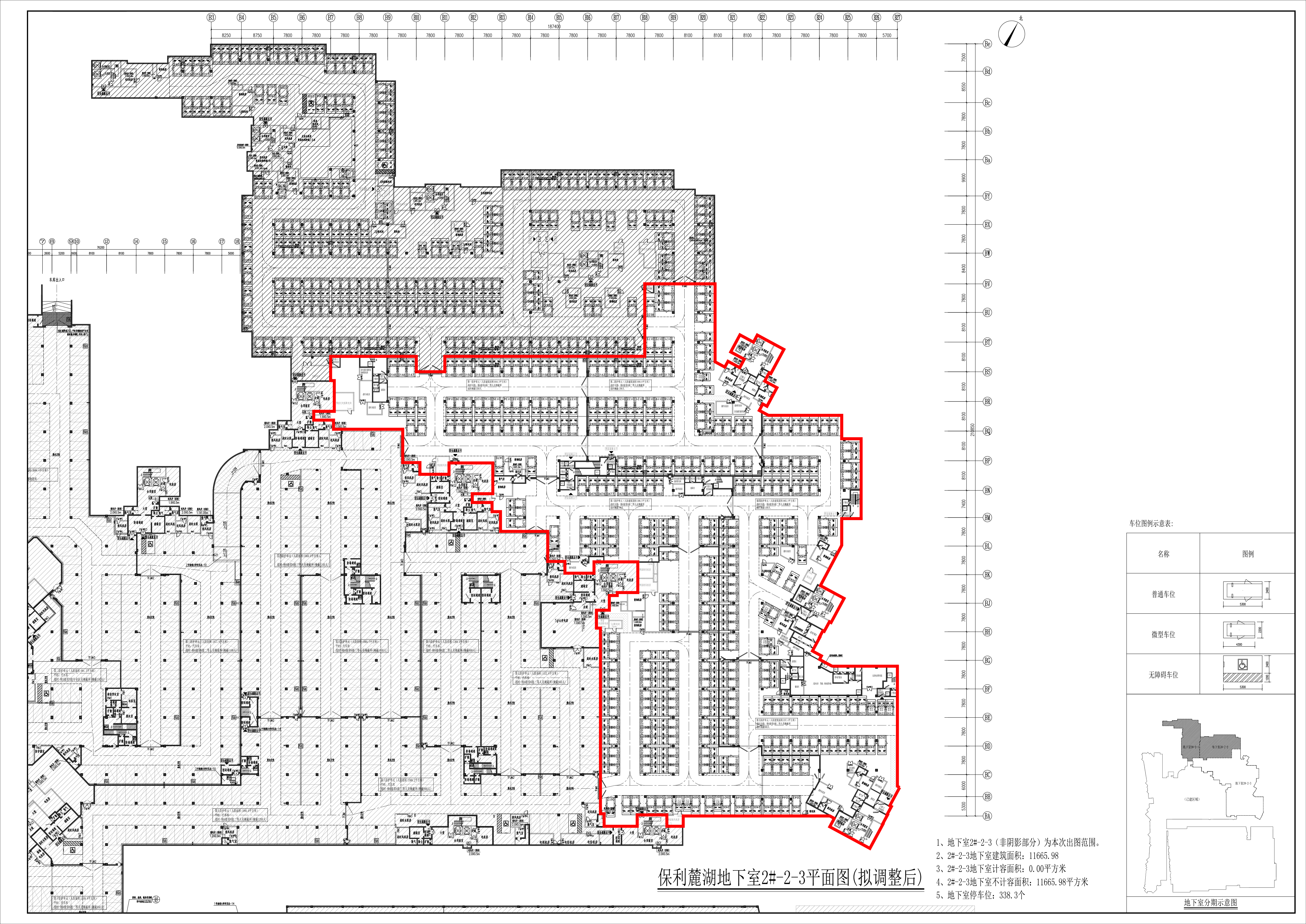 保利麓湖地下室2#-2-3（擬調(diào)整后）.jpg