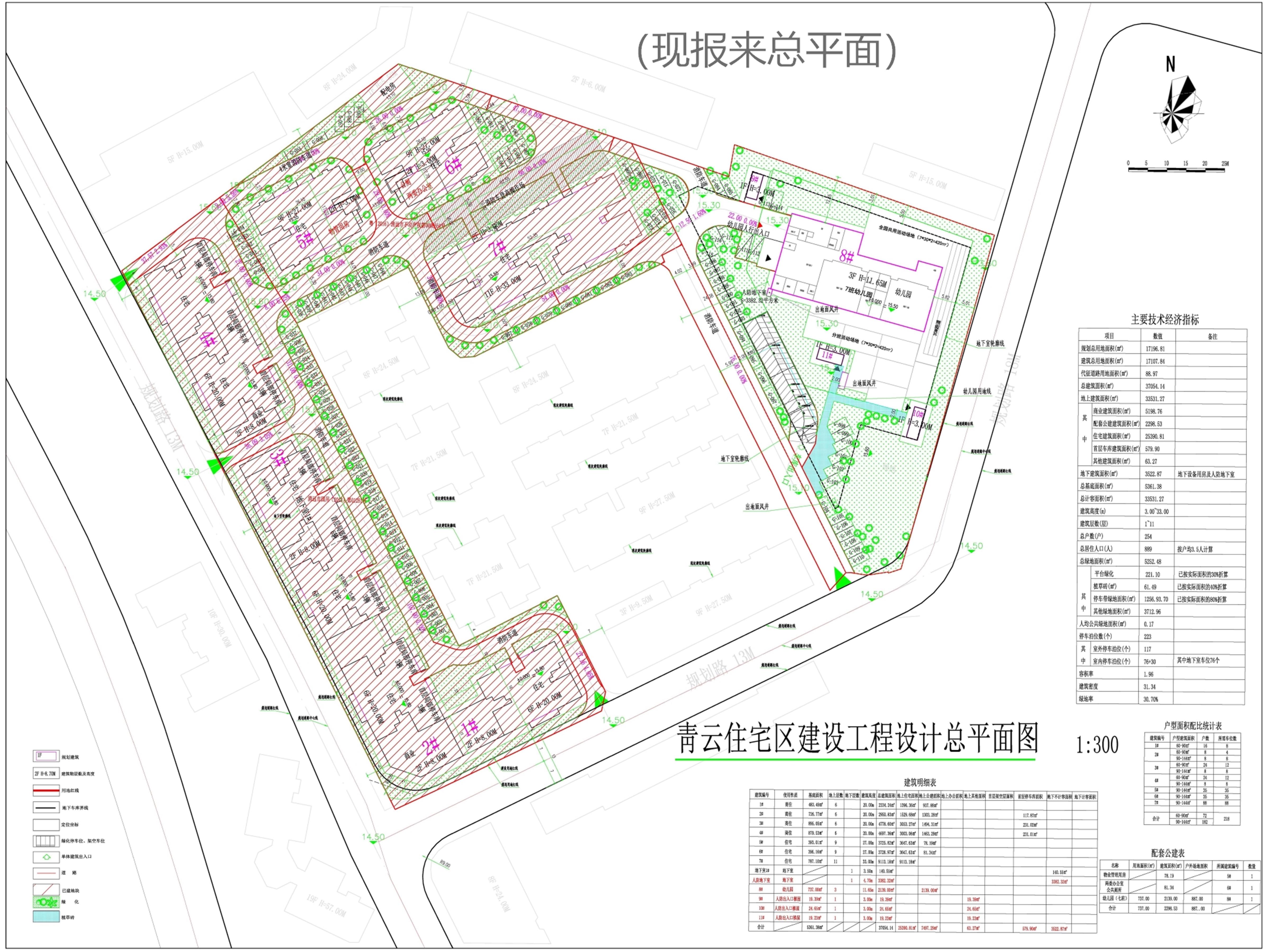 現(xiàn)報(bào)來總平面方案.jpg