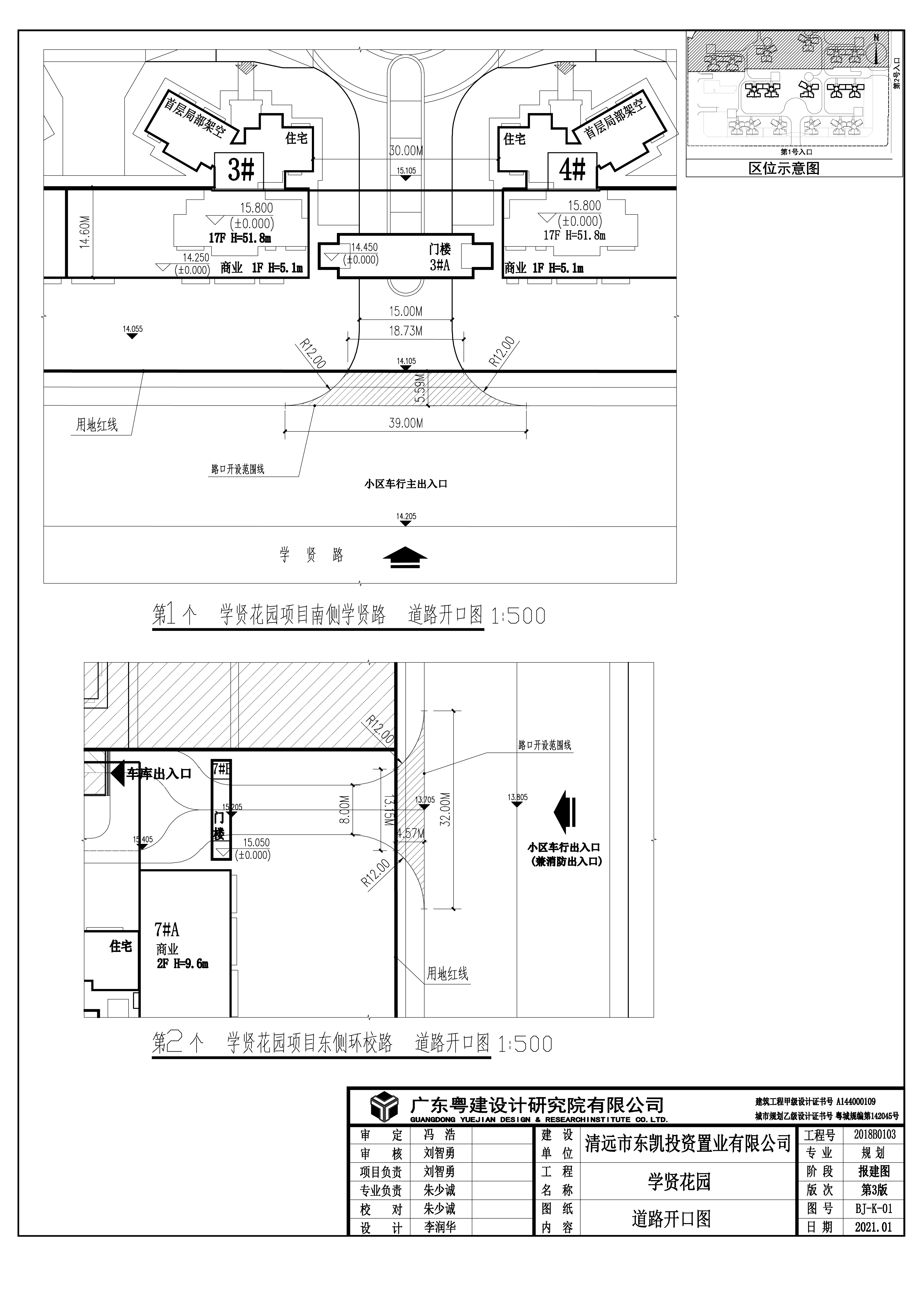 開設(shè)路口 .jpg