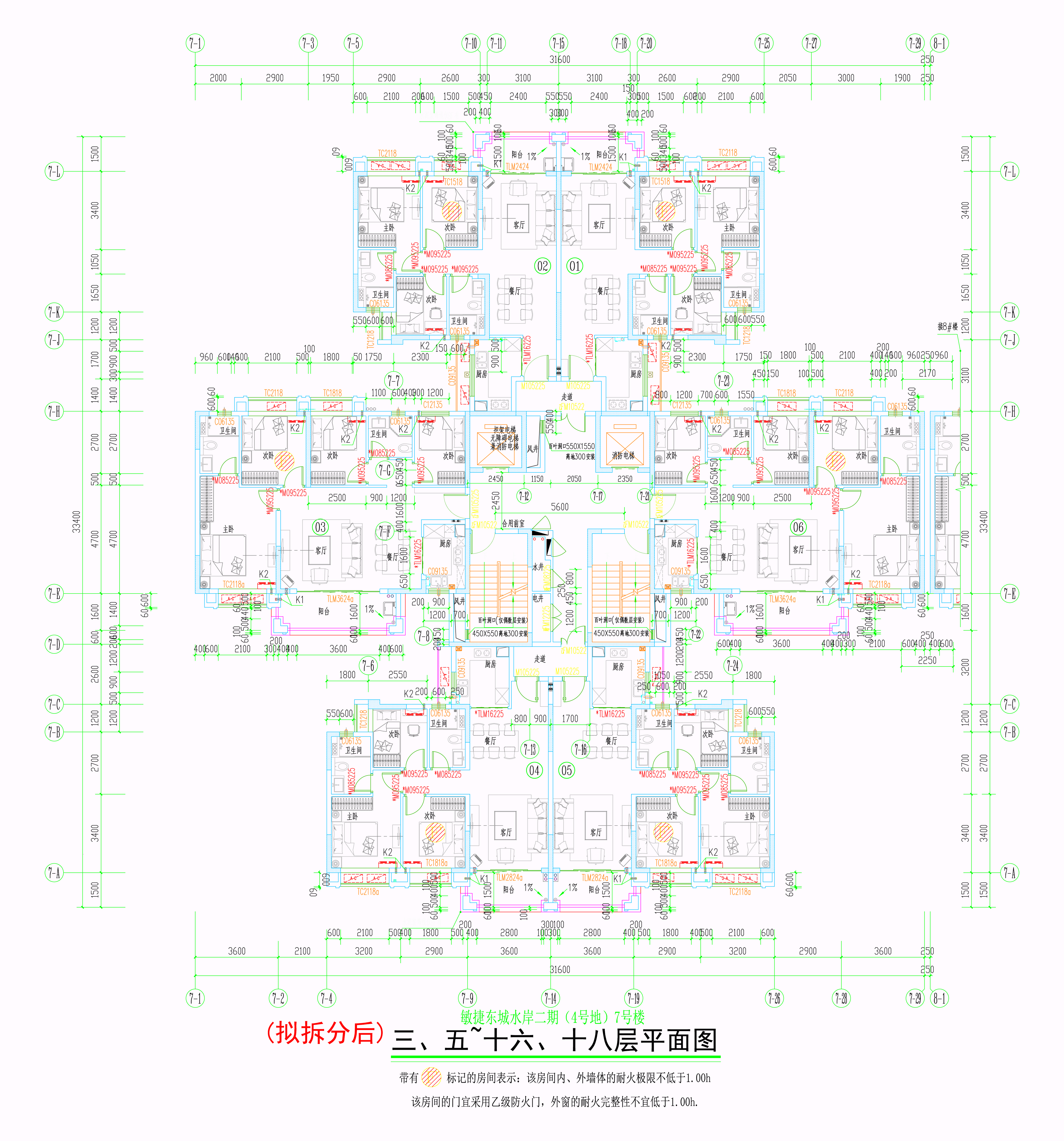 （擬拆分后）7#樓三、五~十六、十八層平面圖.jpg