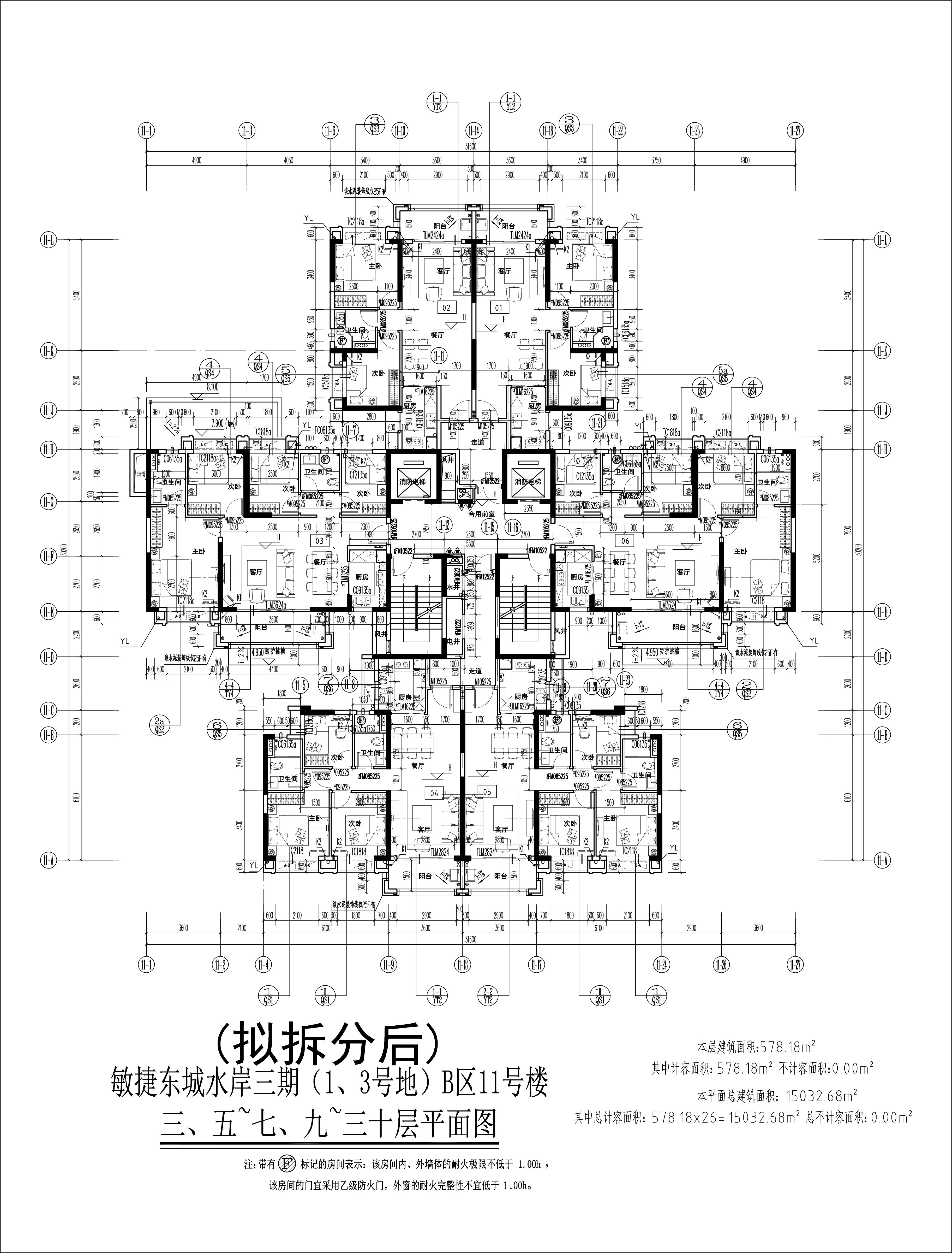 （擬拆分后）11#樓三、五~七、九~三十層平面圖.jpg