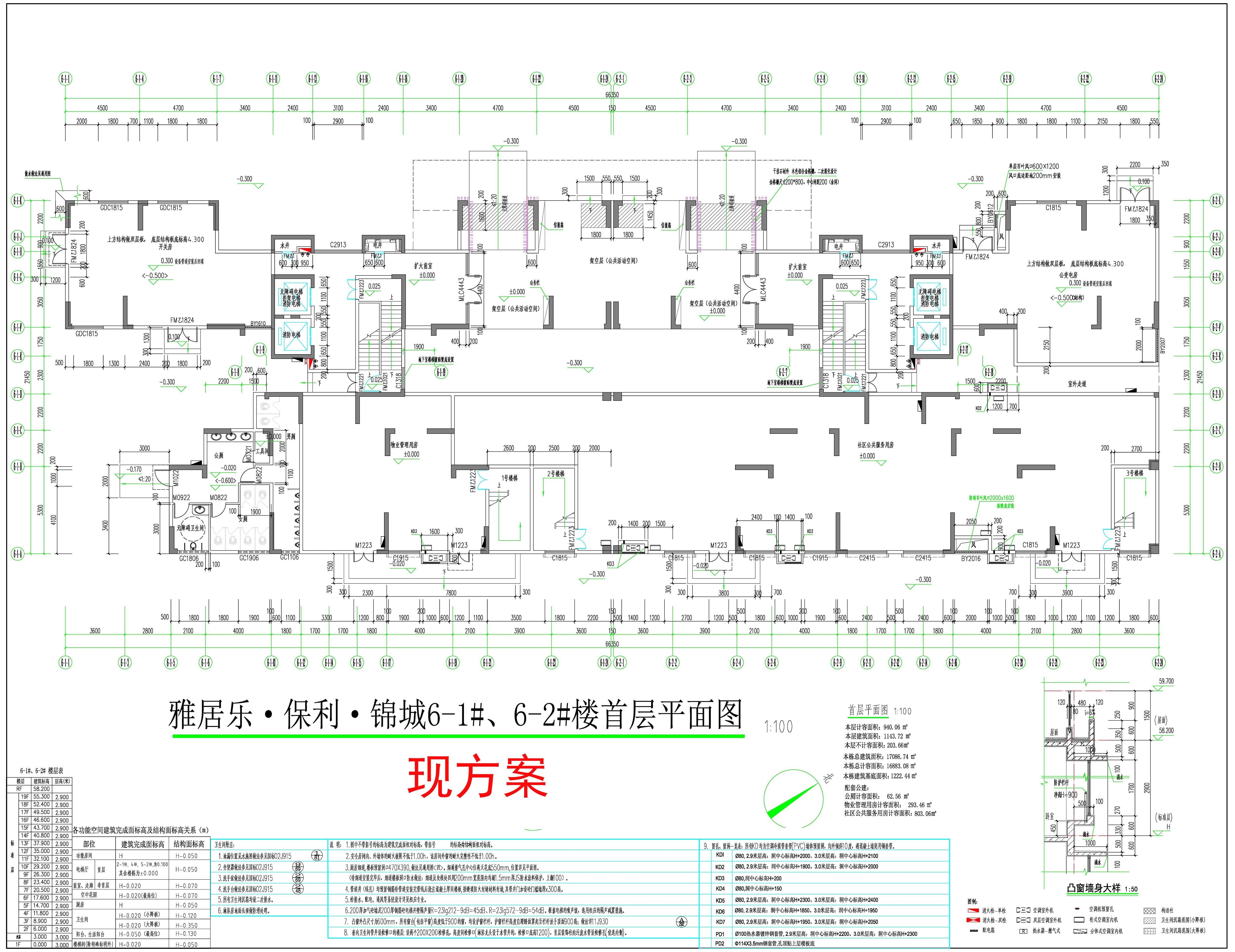 6-1#、6-2# 首層平面圖（現(xiàn)方案）.jpg