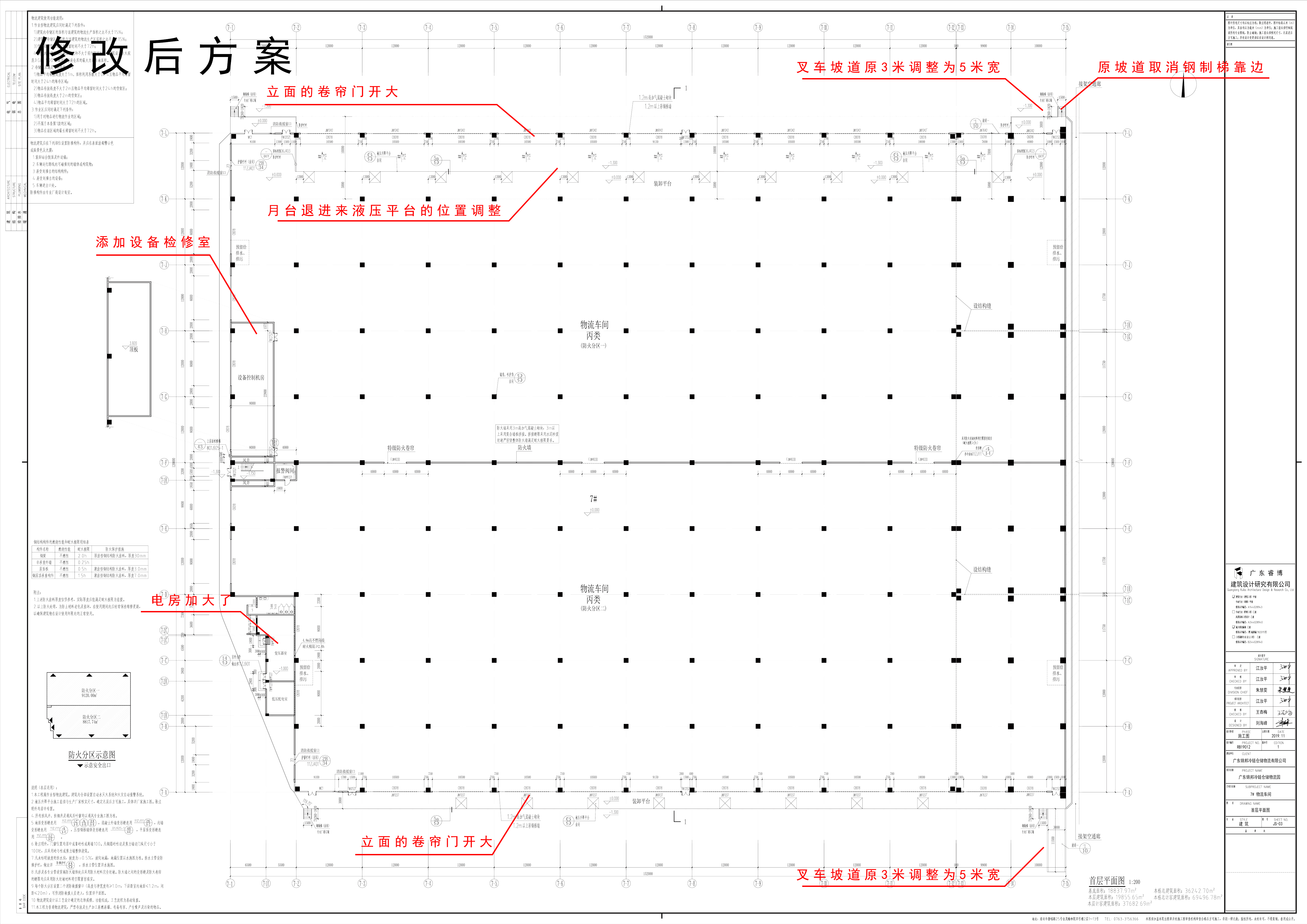 7#修改后首層平面圖.jpg