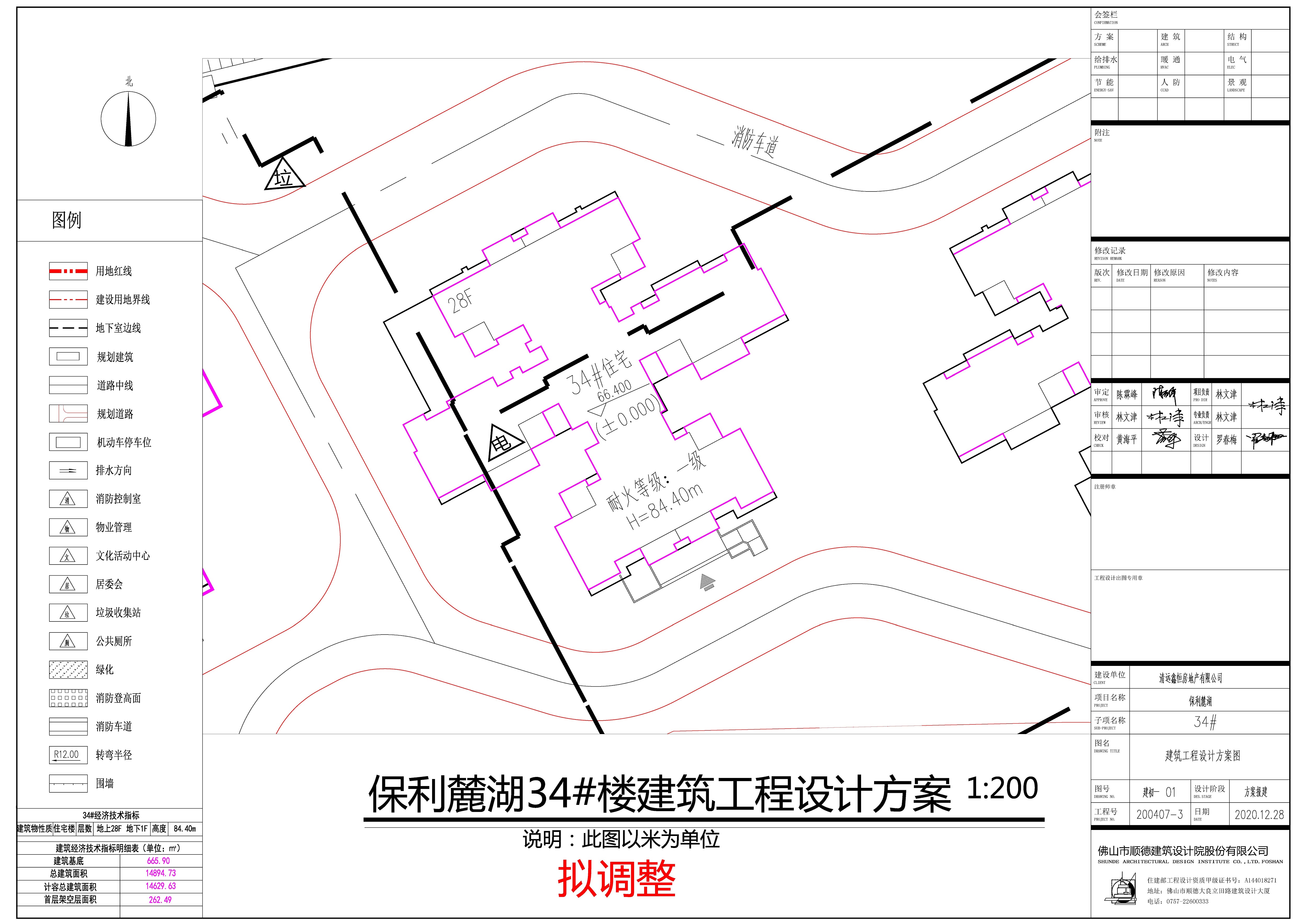 34#小總平擬調(diào)整.jpg