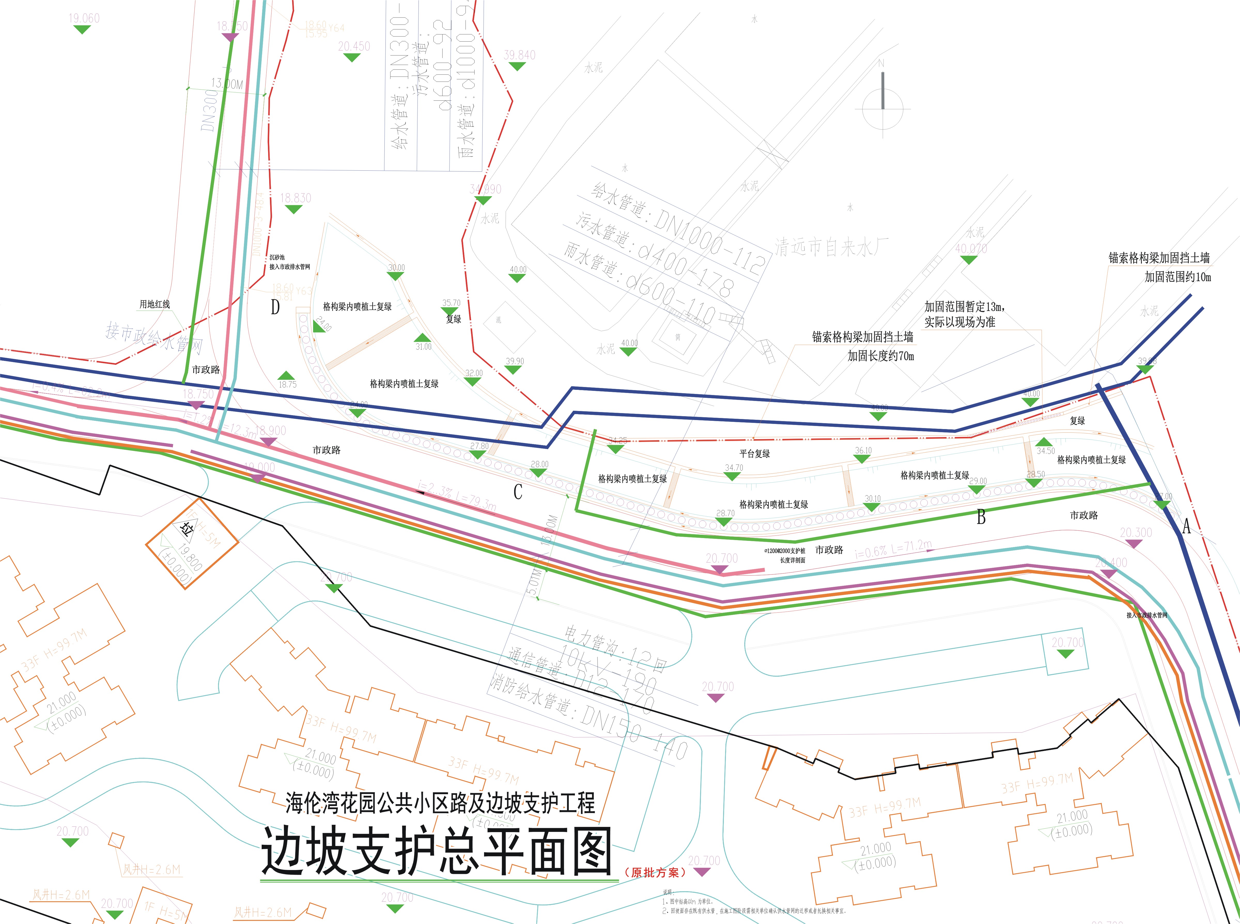 邊坡支護(hù)總平面圖(原批方案).jpg