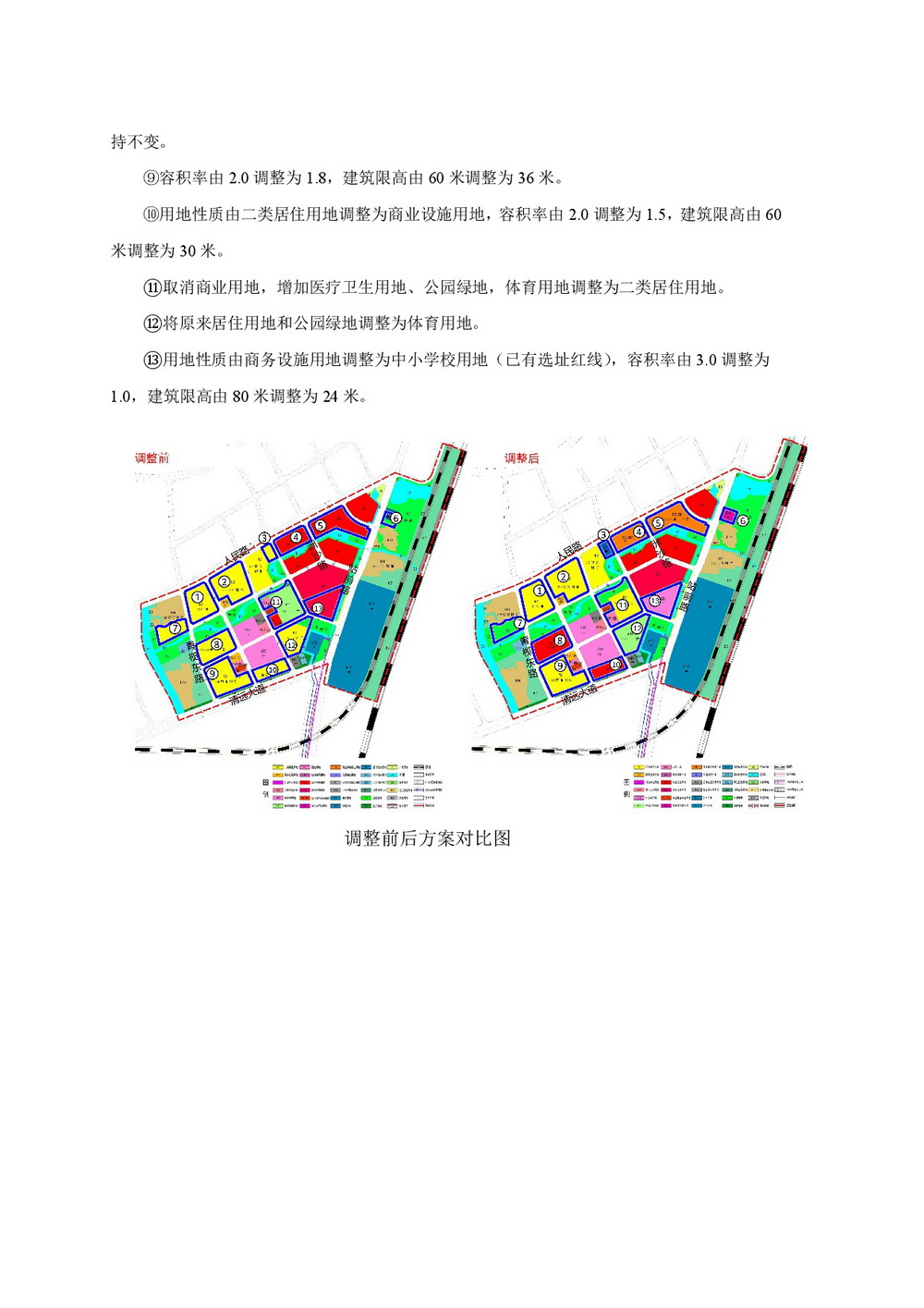 武廣高鐵站前片區(qū)控規(guī)03街坊局部用地調(diào)整草案公示-003.jpg