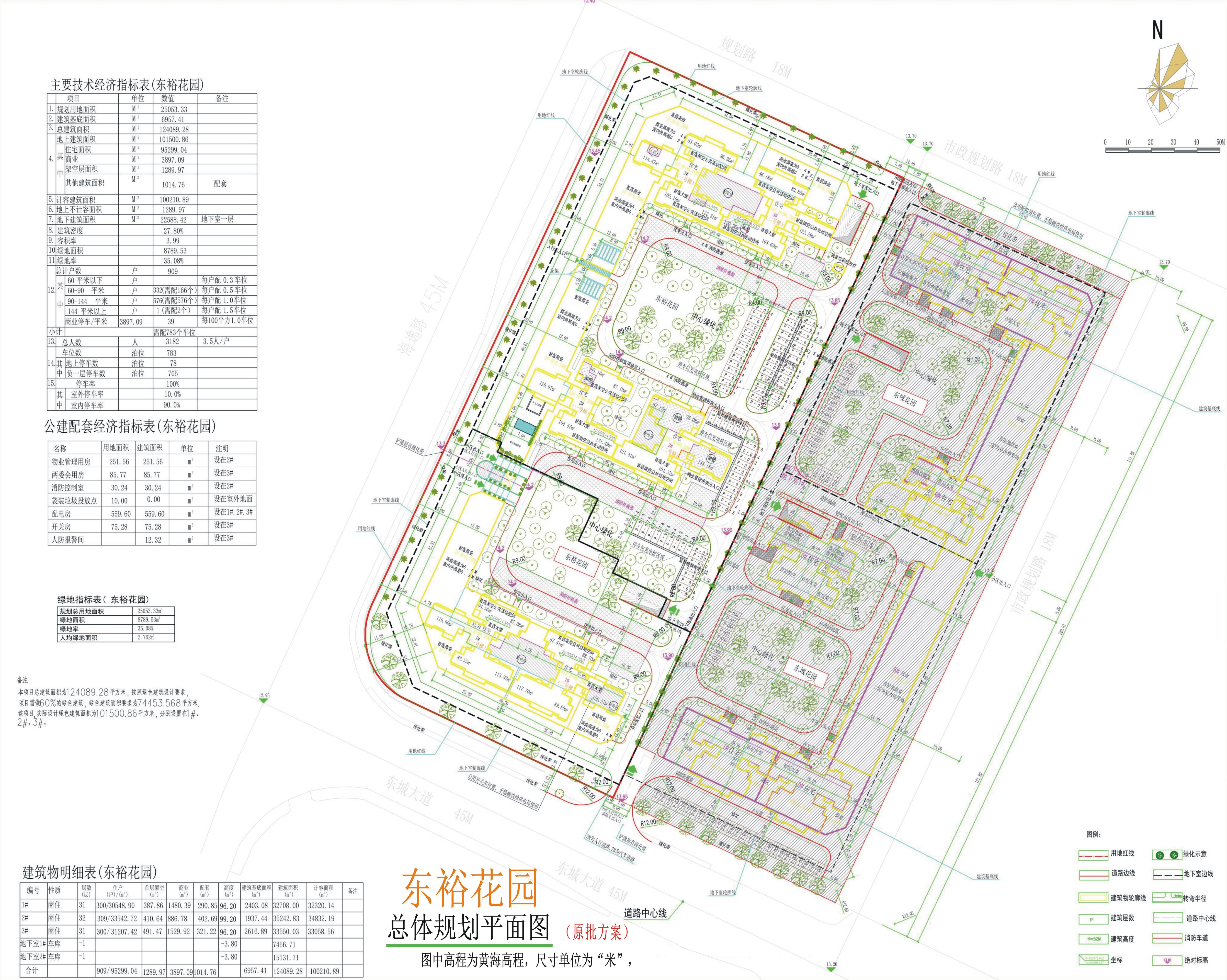 東裕花園規(guī)劃總平面圖.jpg