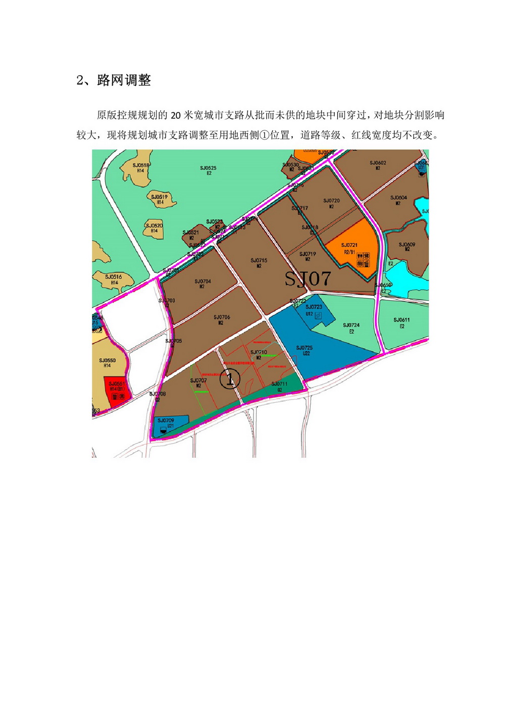 網站公示《石角工業(yè)園控制性詳細規(guī)劃SJ07單元局部規(guī)劃路網調整》批前公示-003.jpg