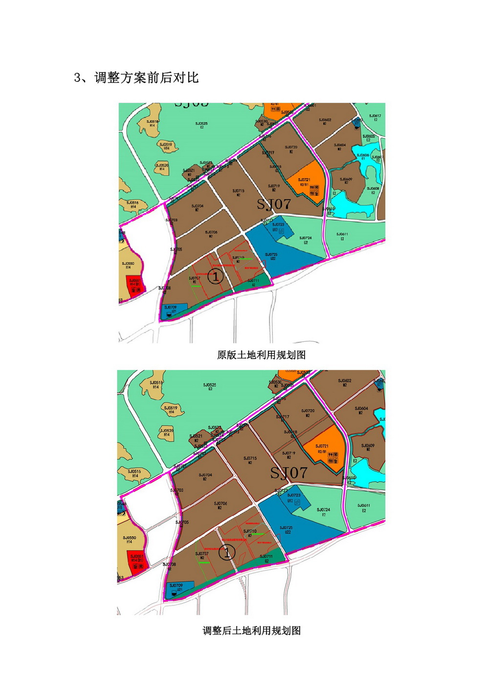 網站公示《石角工業(yè)園控制性詳細規(guī)劃SJ07單元局部規(guī)劃路網調整》批前公示-004.jpg