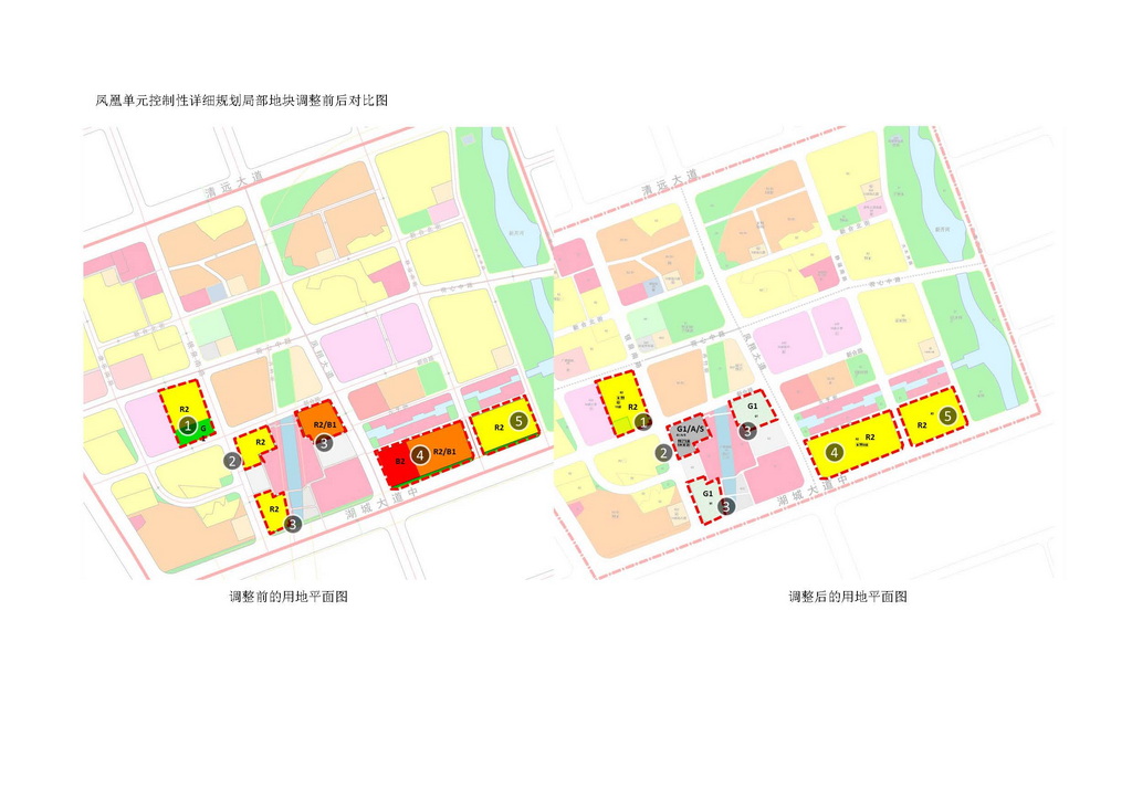 《鳳凰單元控制性詳細(xì)規(guī)劃局部地塊調(diào)整》批前公示_頁(yè)面_4.jpg