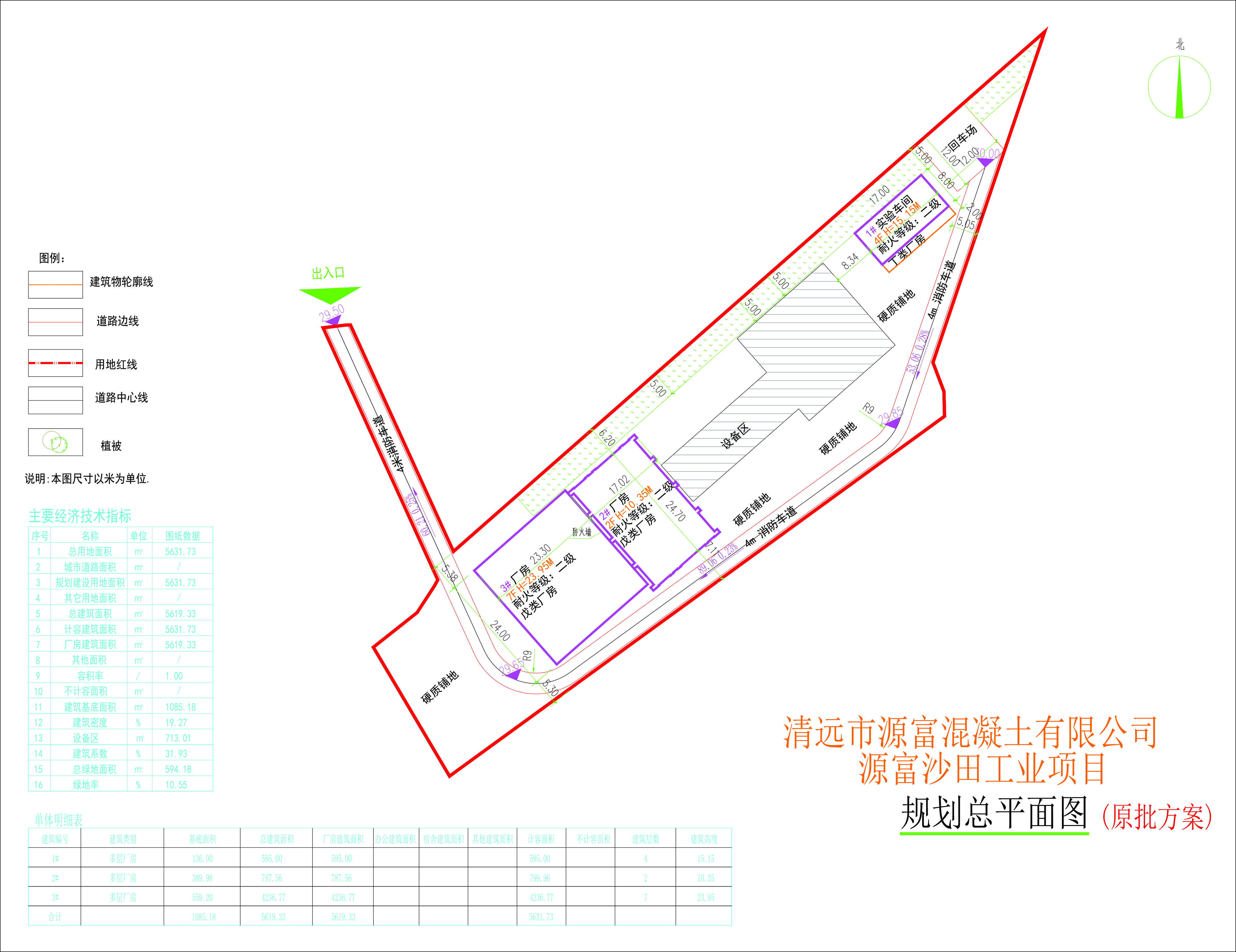 總平面方案（修改前）.jpg