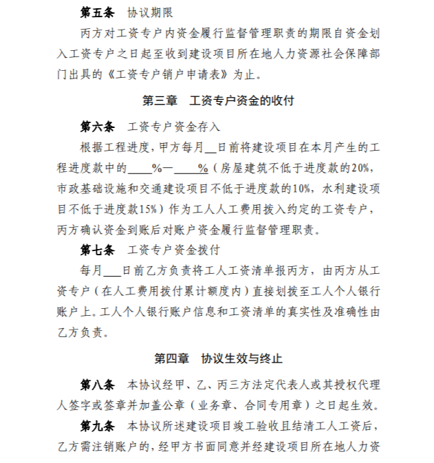 政務(wù)微信截圖_4.png