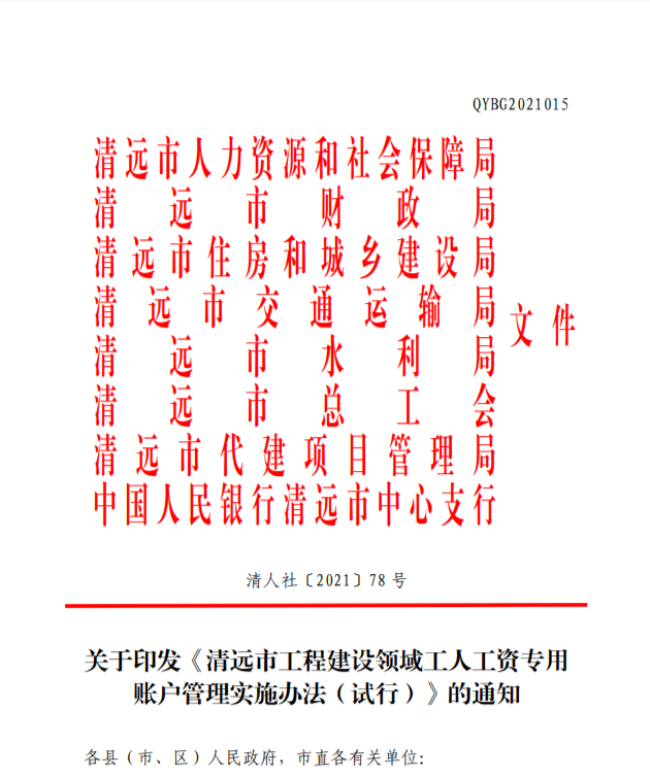 政務(wù)微信截圖_16281470939730.png