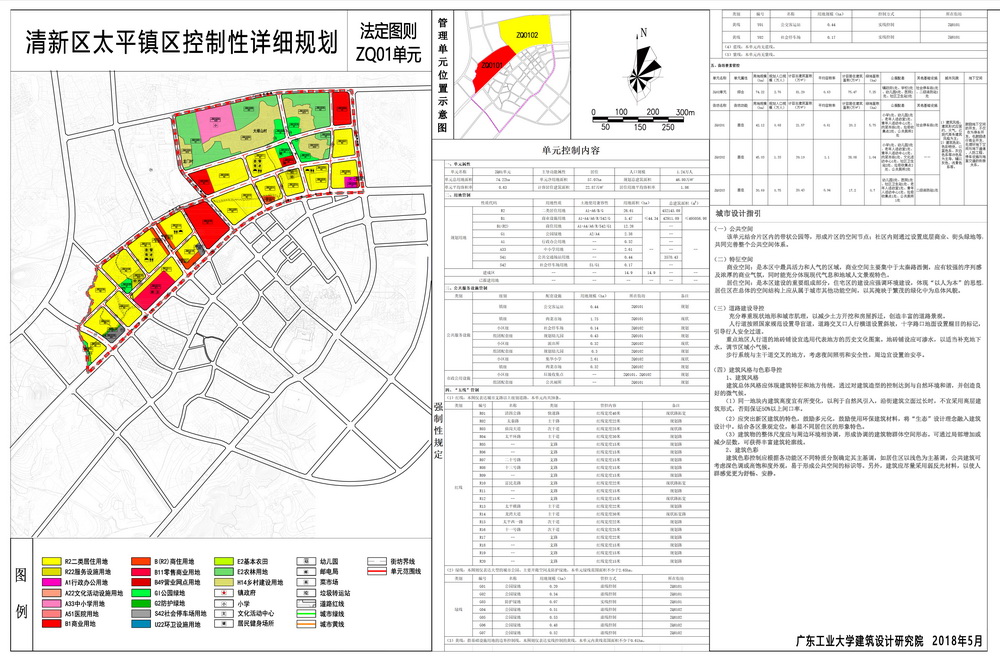 ZQ01單元法定圖則-s.jpg