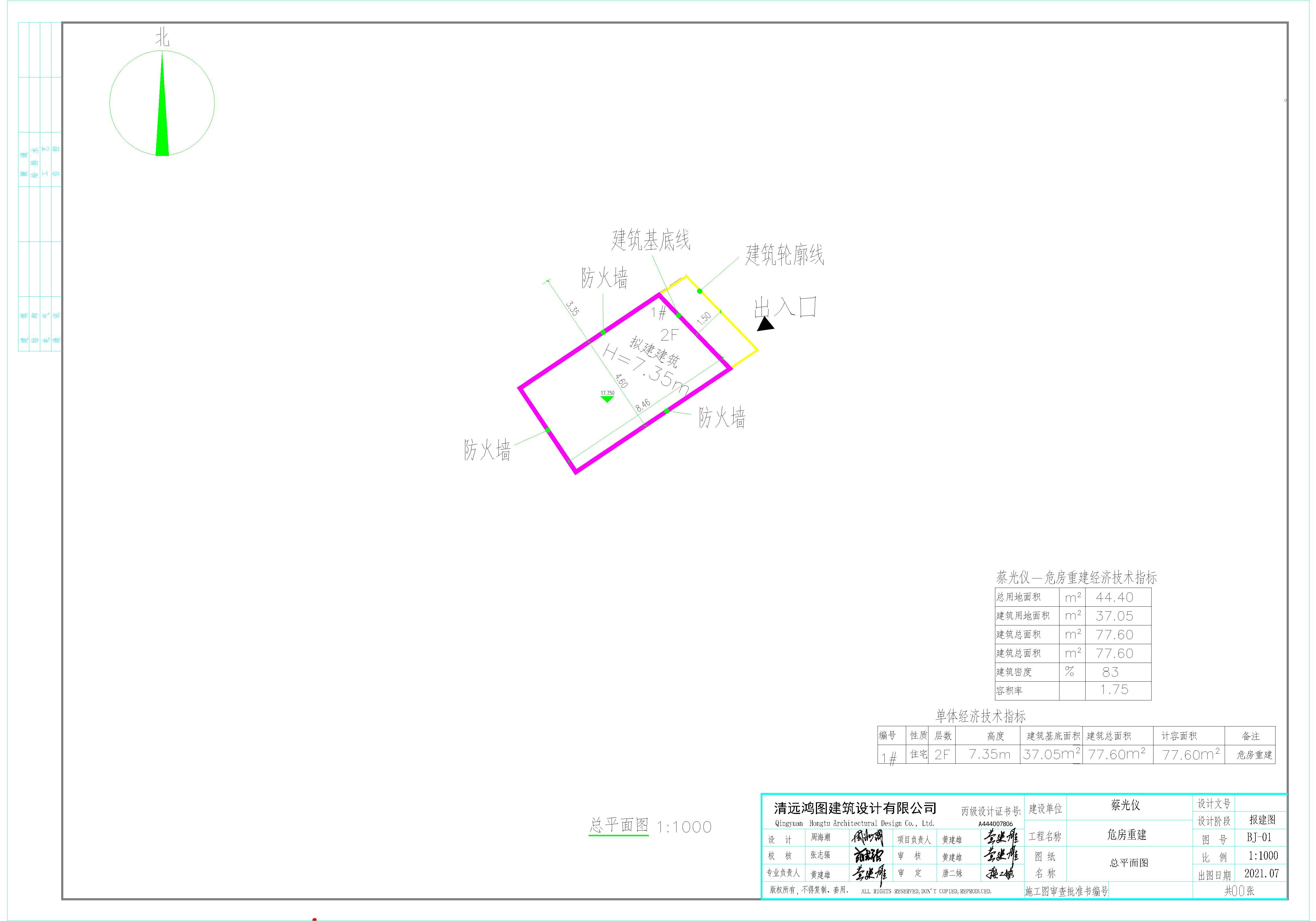 清遠(yuǎn)市清城區(qū)龍?zhí)伶?zhèn)新寧大街189號用地蔡光儀危房重建2.jpg