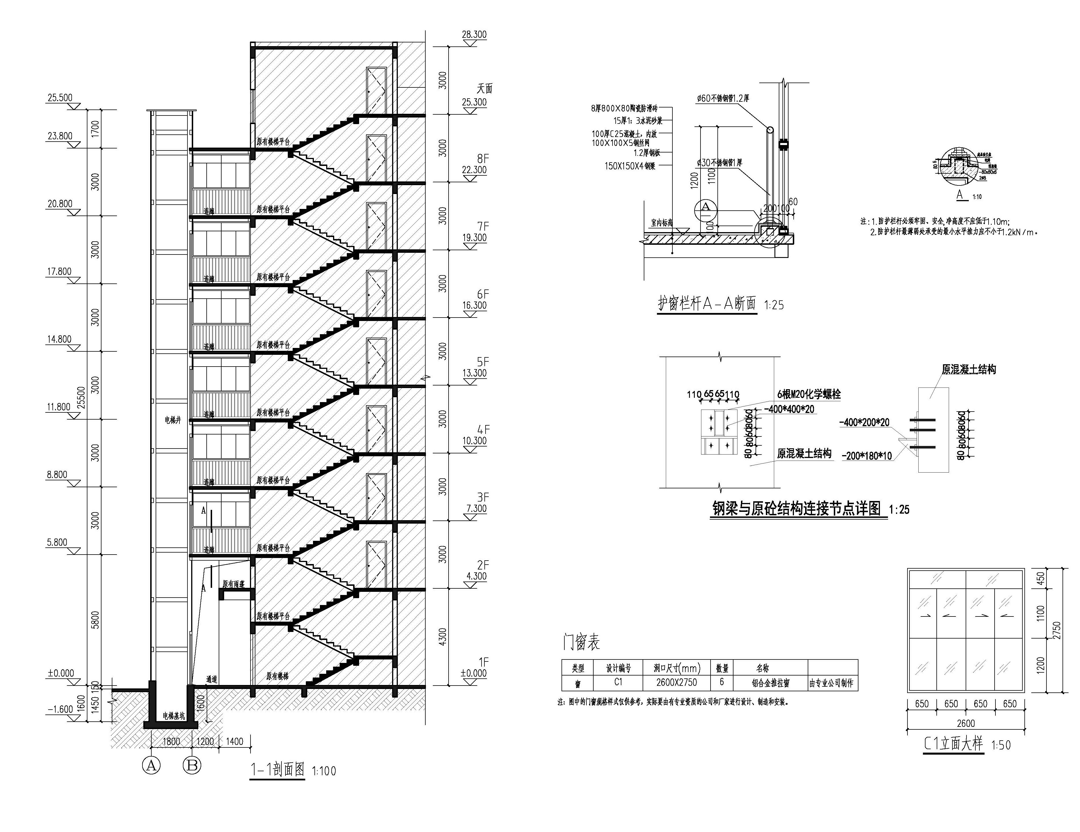 城北二路十九座駿興樓加裝電梯報(bào)建210913(1)(1)_頁面_6.jpg