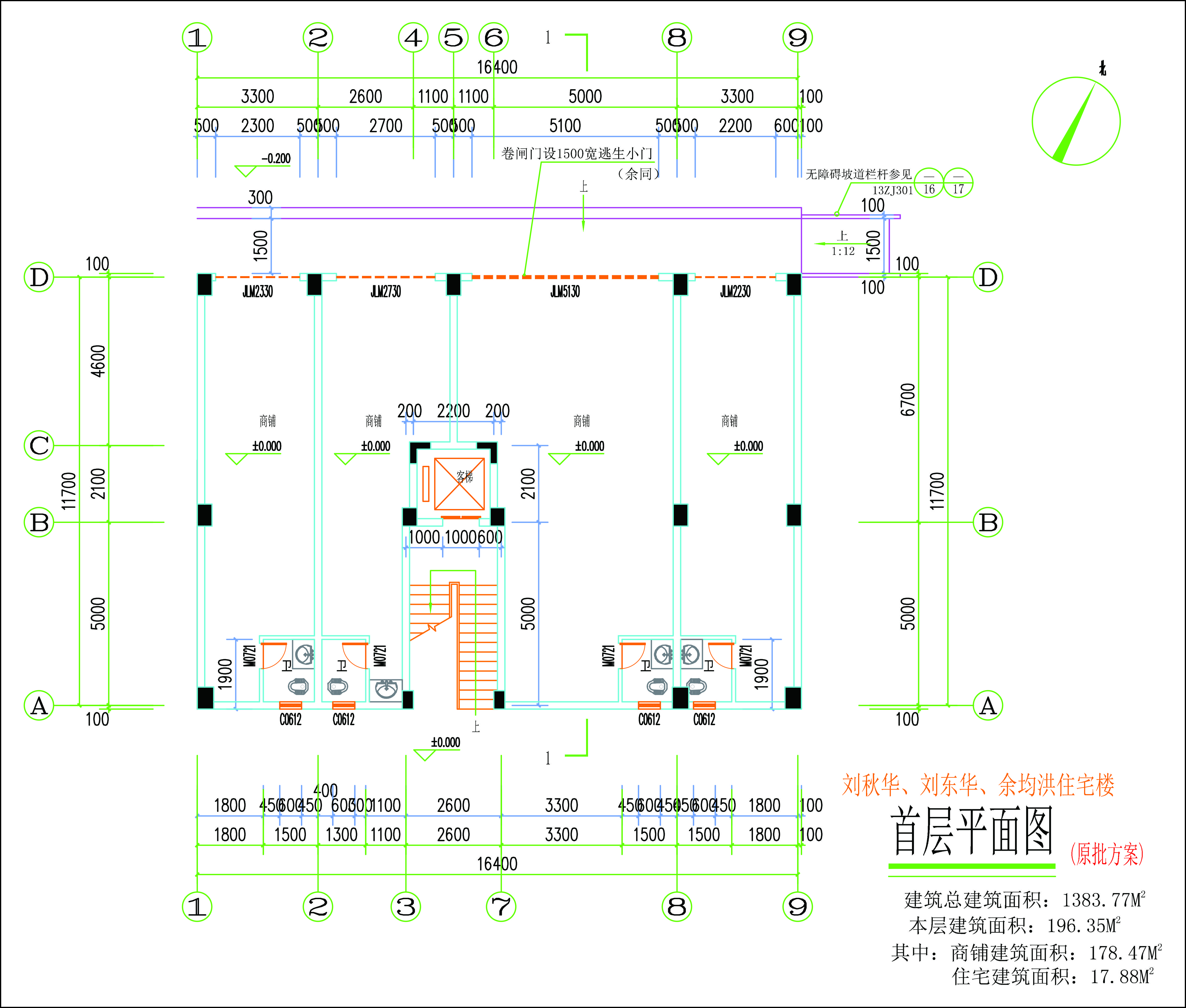 劉秋華、劉東華、余均洪單體首層擬修改前-L.jpg