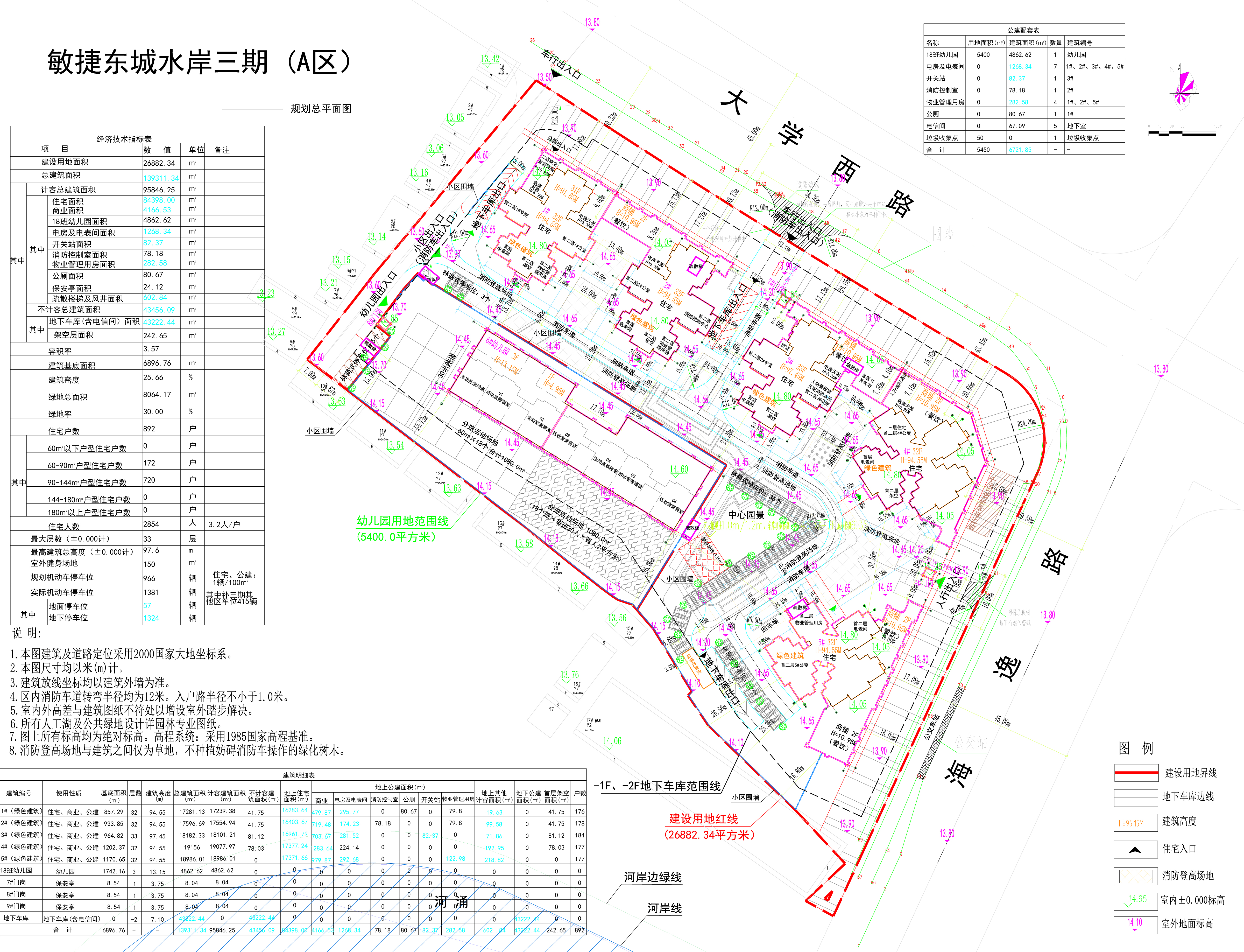 敏捷三期A區(qū)規(guī)劃總平面圖.jpg