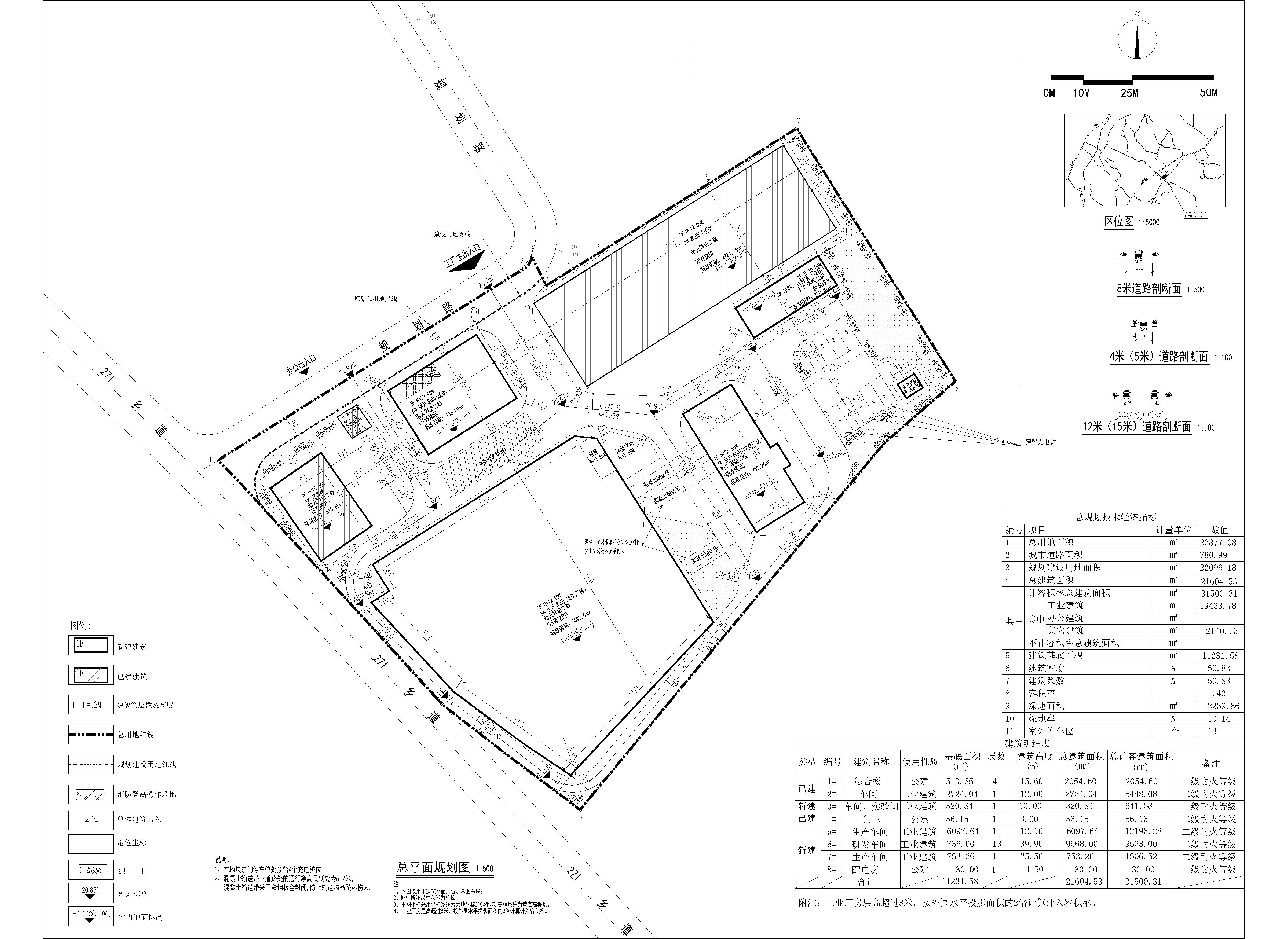 新正混凝土規(guī)劃總圖【建施】2021.9-Model.jpg