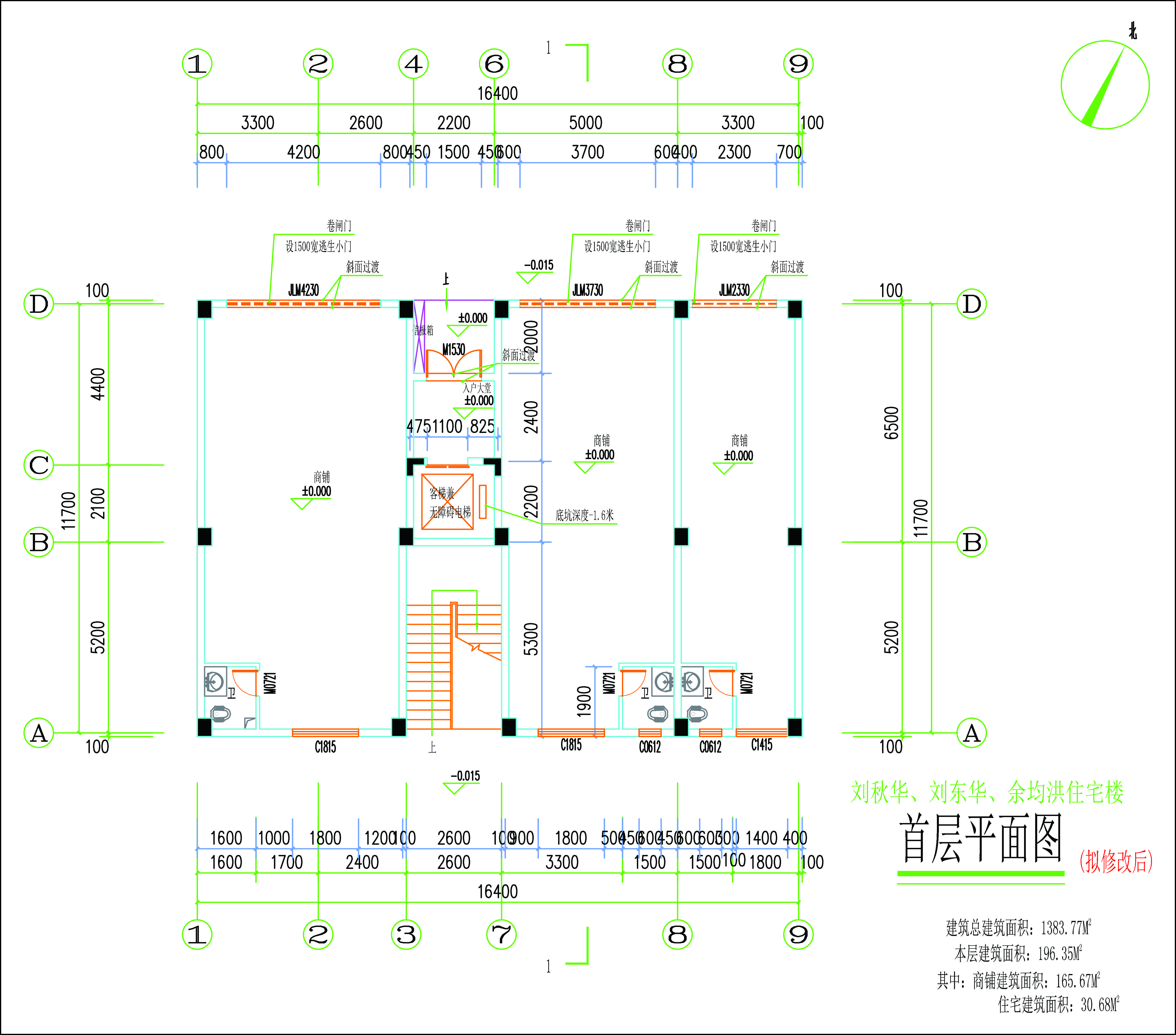 劉秋華、劉東華、余均洪單體-首層擬修改后-L.jpg